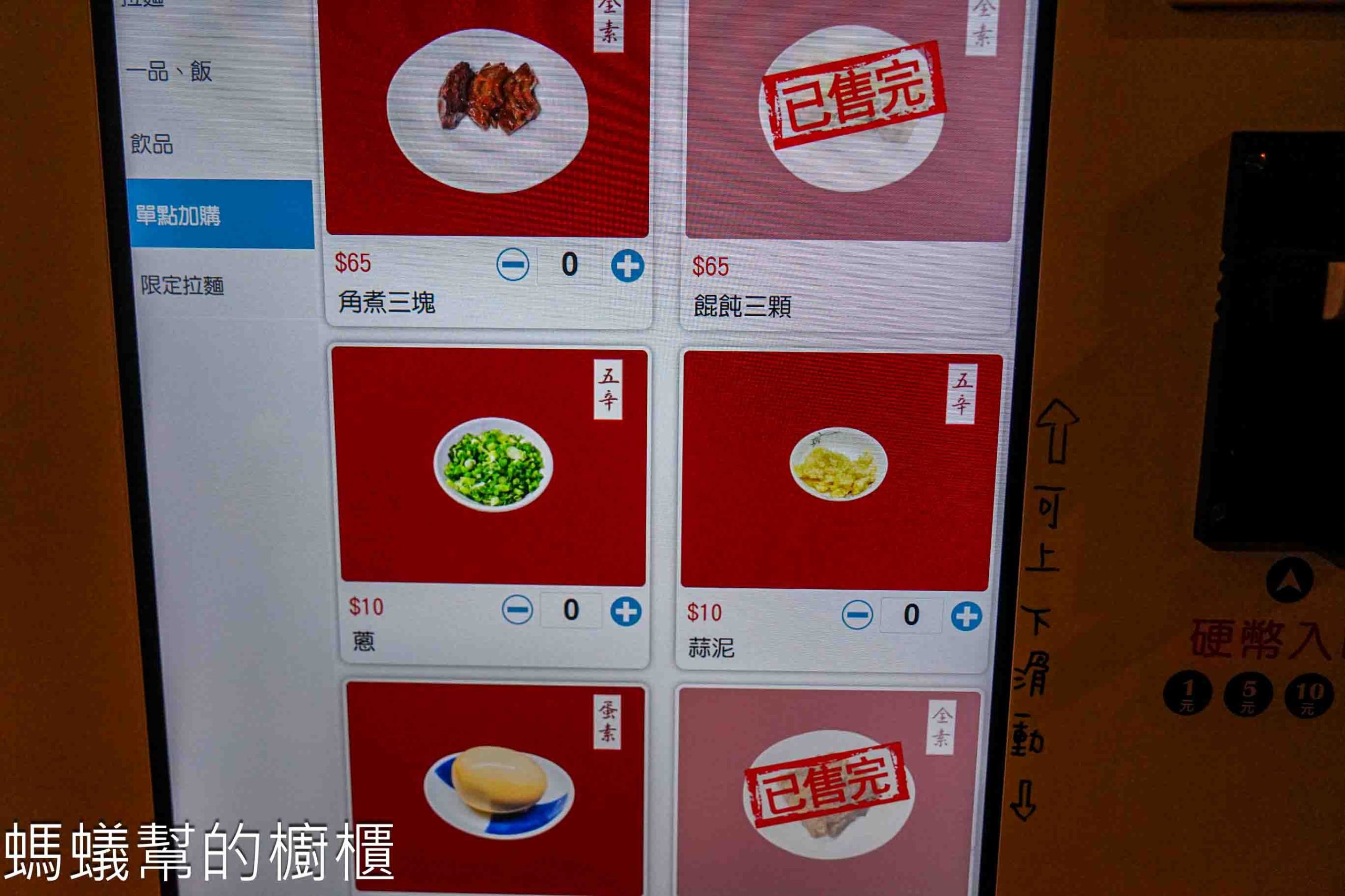 福屋拉麵 | 台中中區火車站附近蔬食拉麵，口味濃郁不吃素的人也會喜歡。