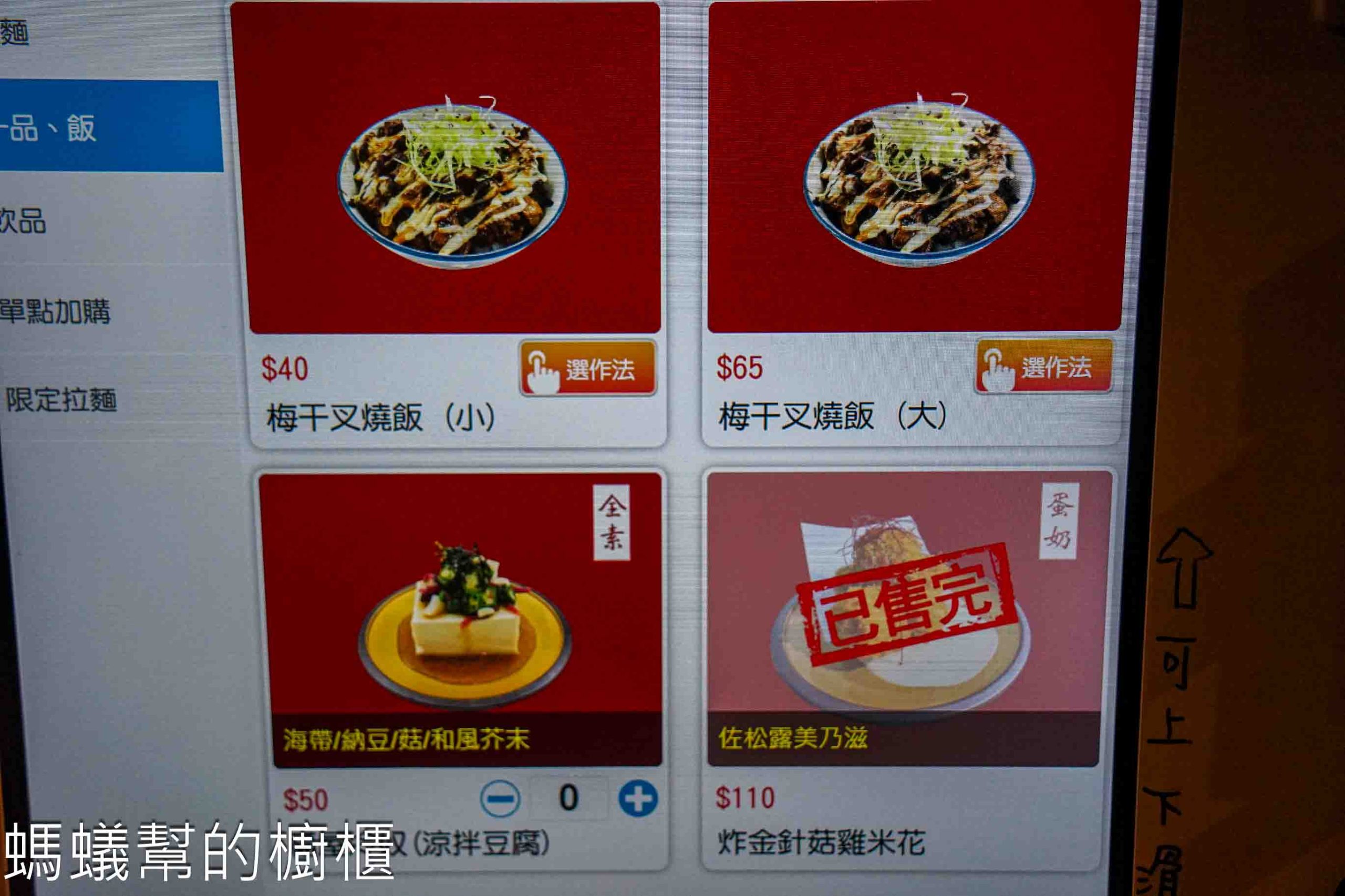 福屋拉麵 | 台中中區火車站附近蔬食拉麵,口味濃郁不吃素的人也會喜歡。