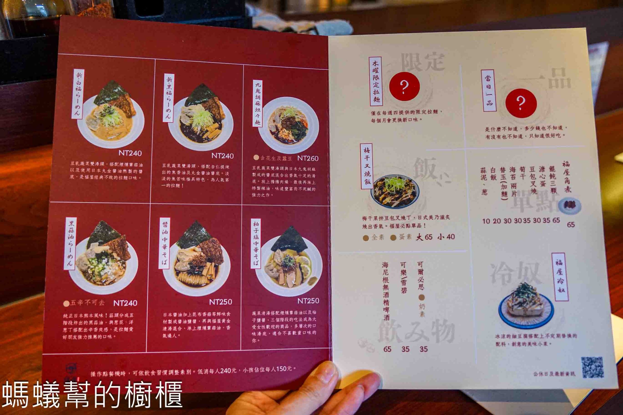 福屋拉麵 | 台中中區火車站附近蔬食拉麵,口味濃郁不吃素的人也會喜歡。