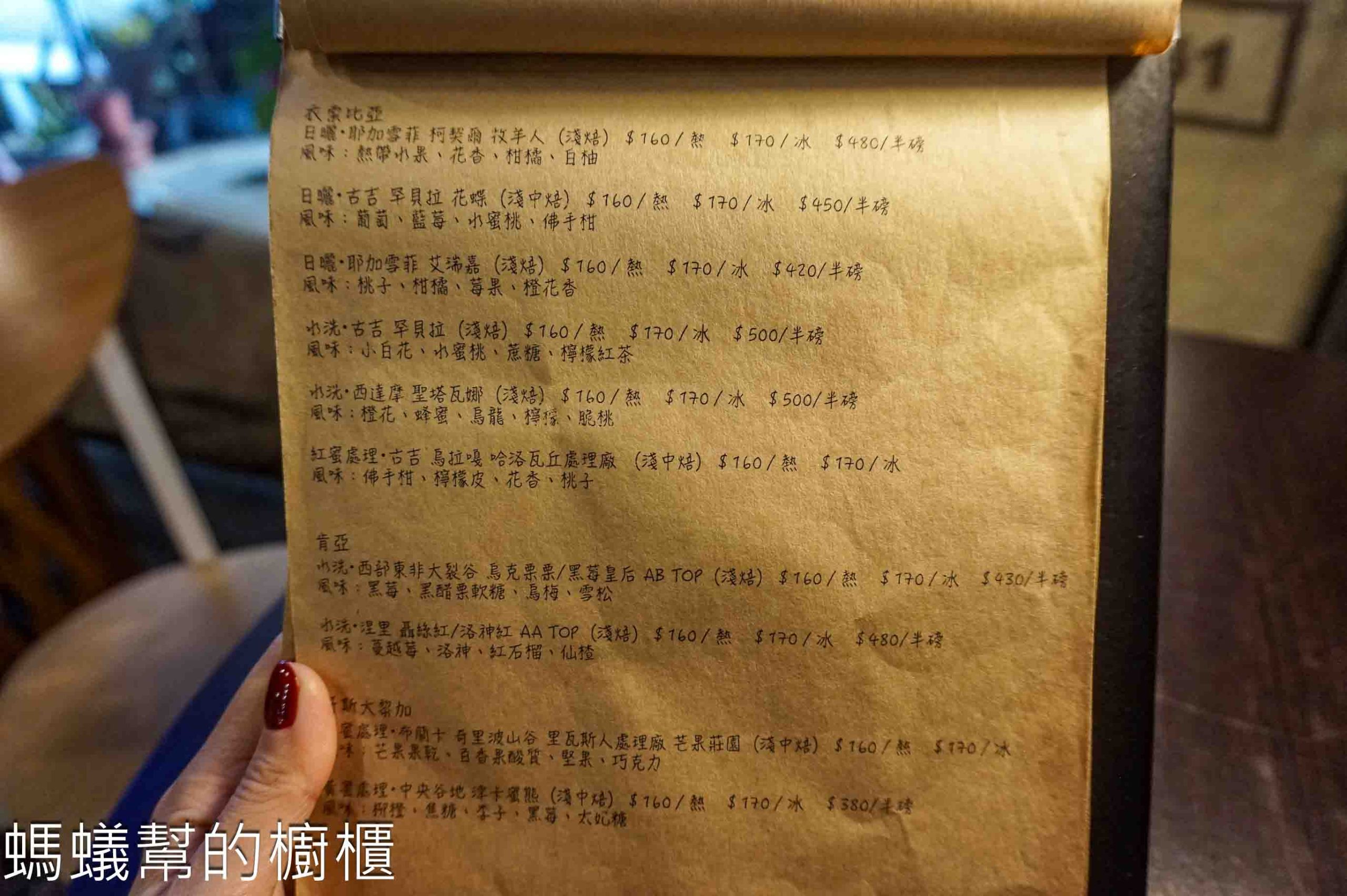 單車旅人/Biking16咖啡館 | 彰化市隱身巷弄裡咖啡館