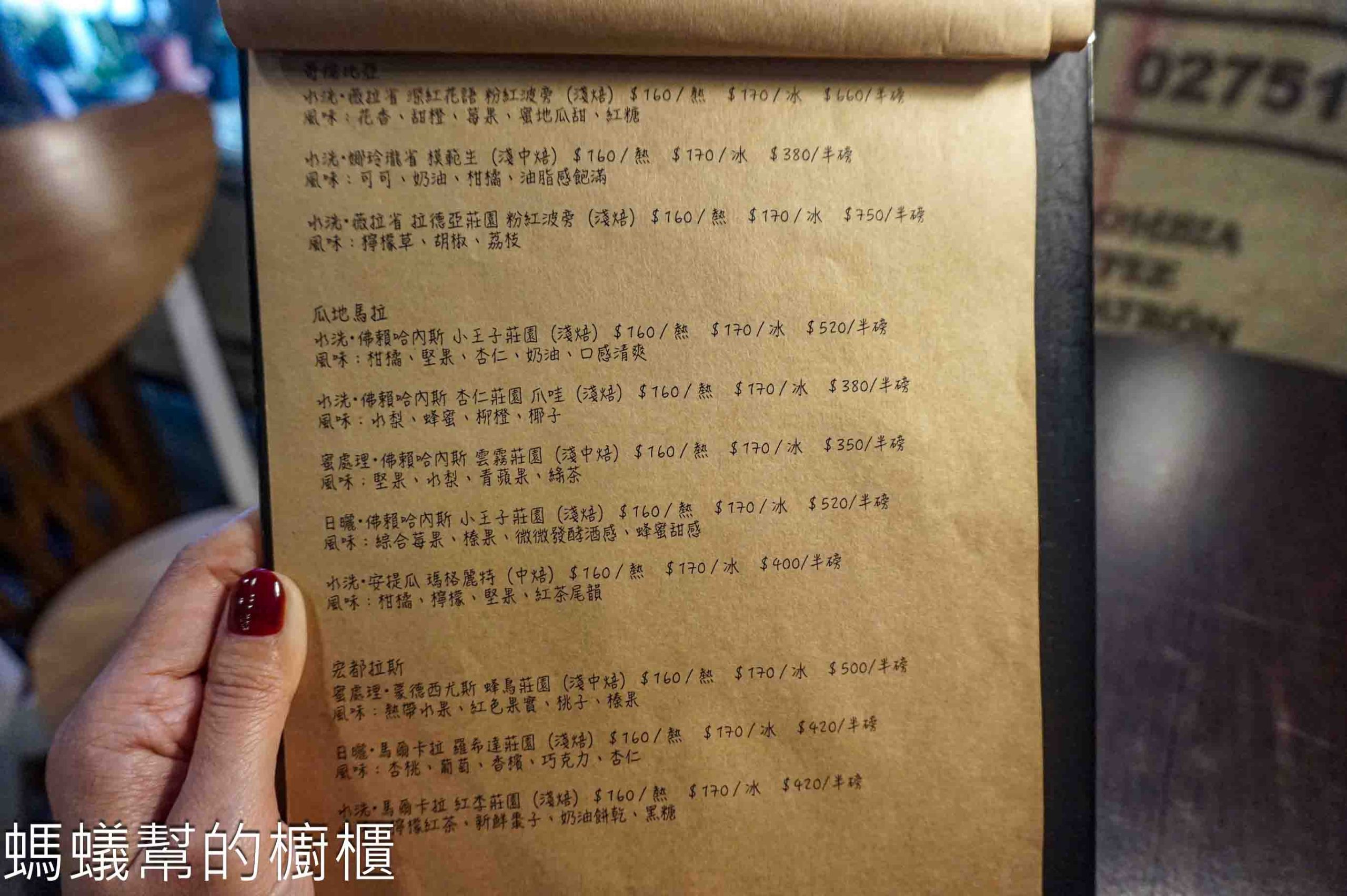 單車旅人/Biking16咖啡館 | 彰化市隱身巷弄裡咖啡館