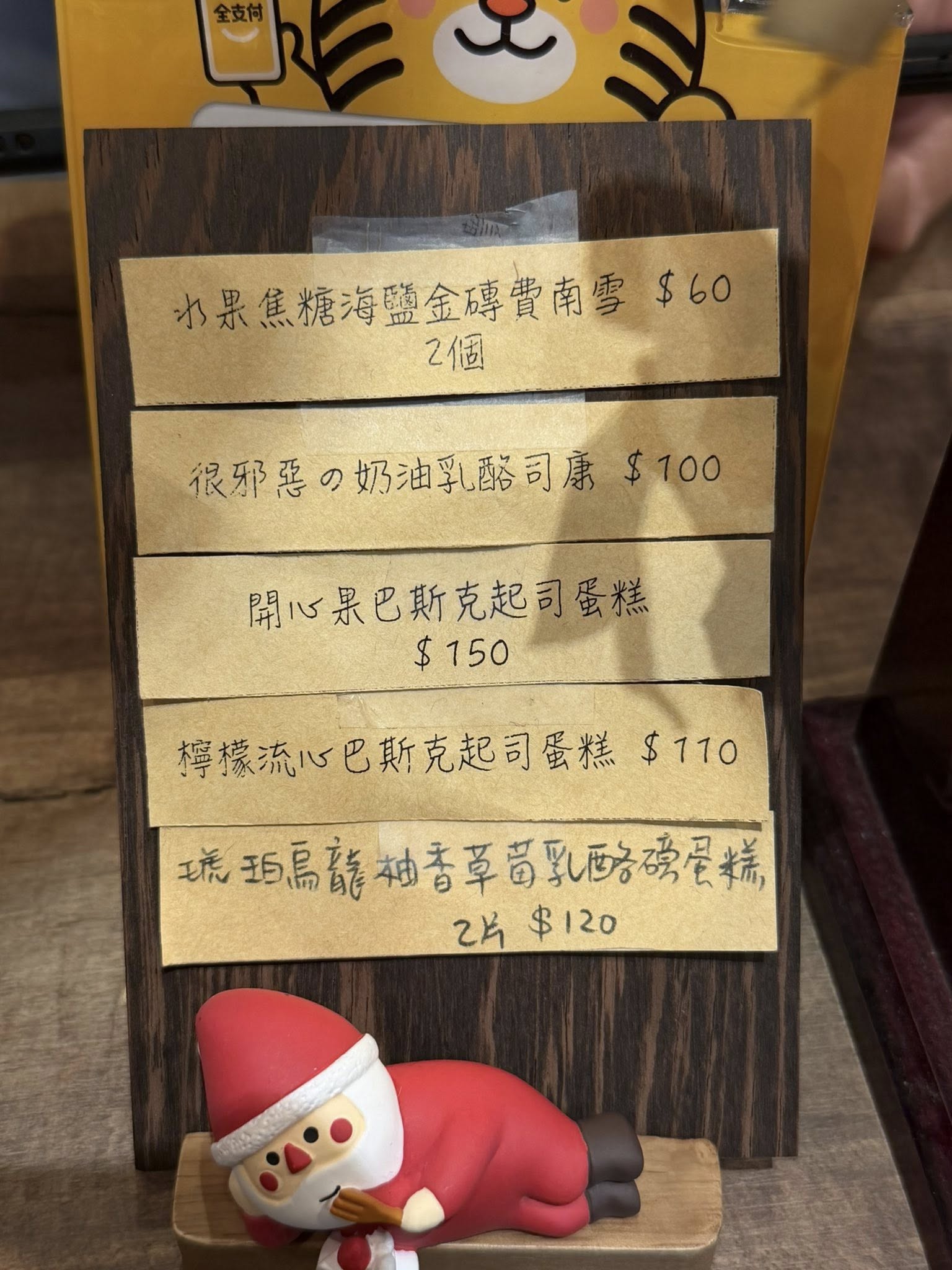 單車旅人/Biking16咖啡館菜單