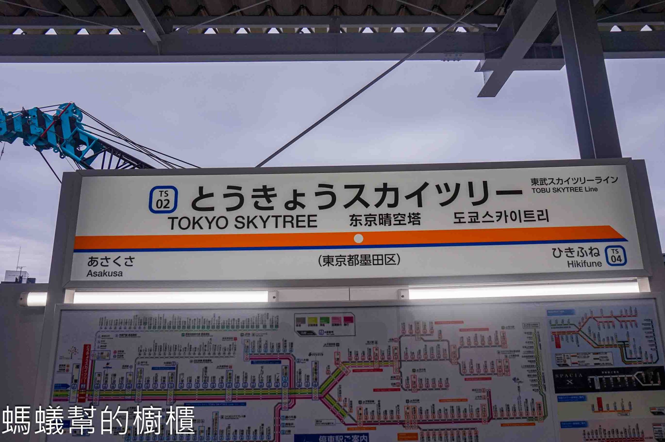 日本 | 東京晴空塔敘敘苑