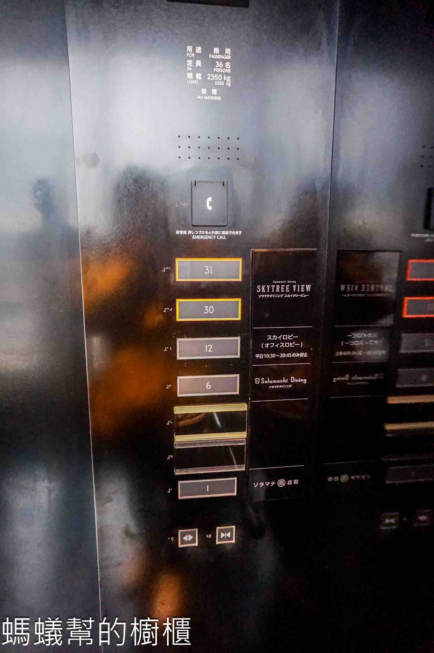 東京晴空塔敘敘苑Solamachi店