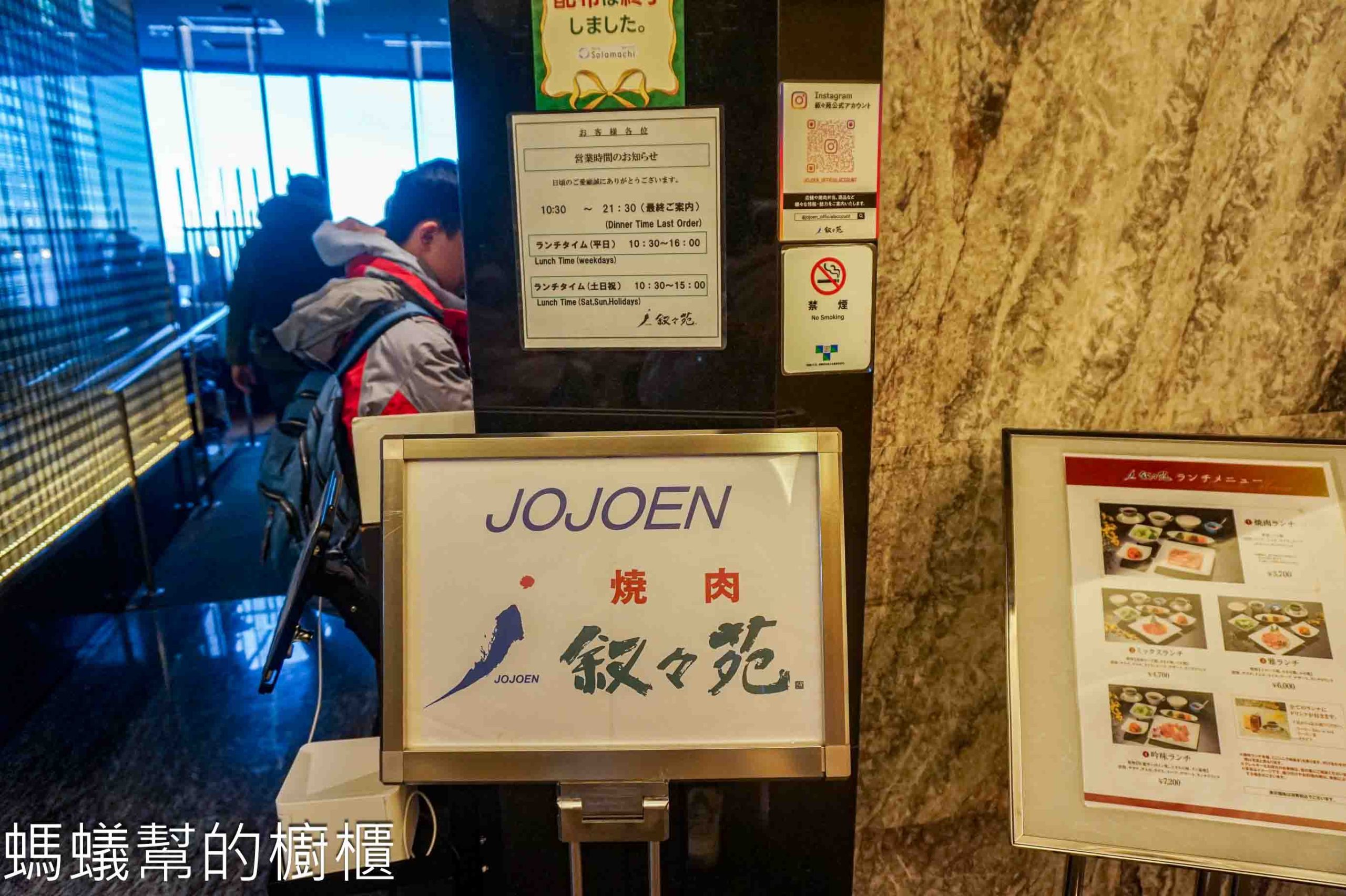 東京晴空塔敘敘苑Solamachi店