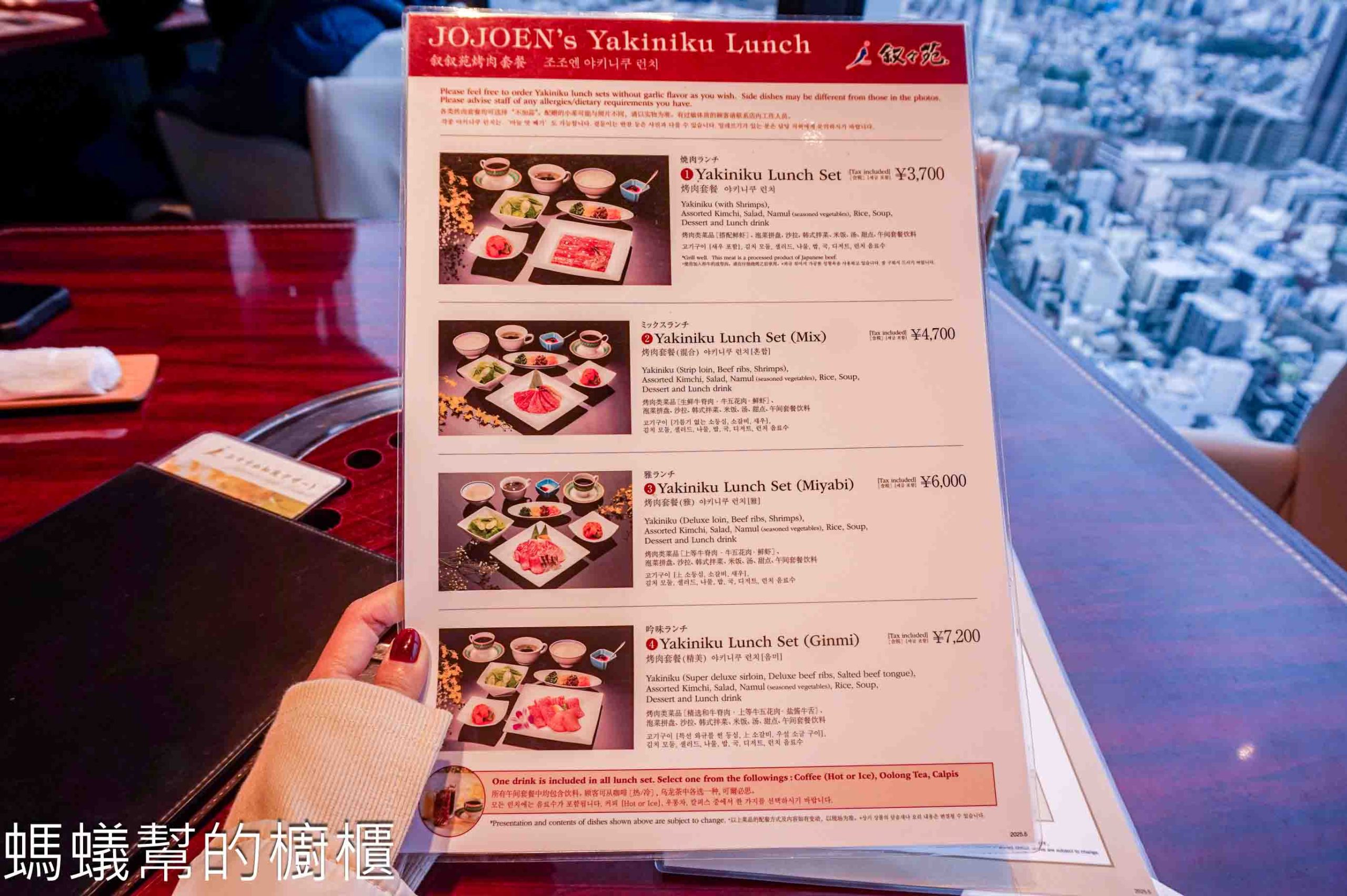 東京晴空塔敘敘苑Solamachi店