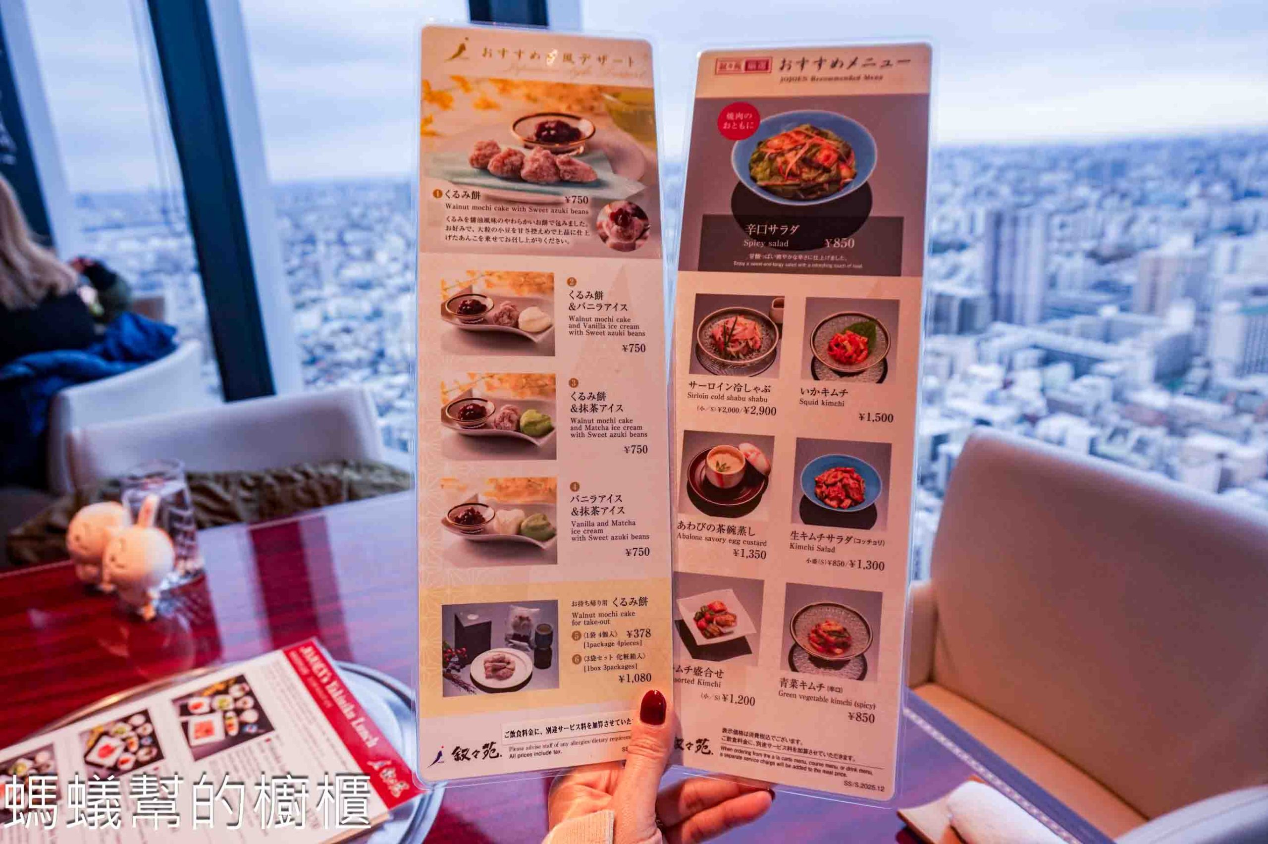 東京晴空塔敘敘苑Solamachi店