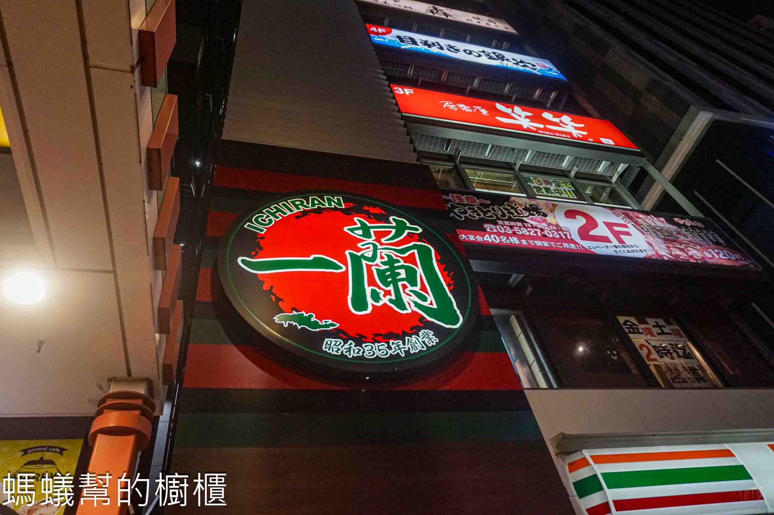 日本 | 東京一蘭拉麵淺草店