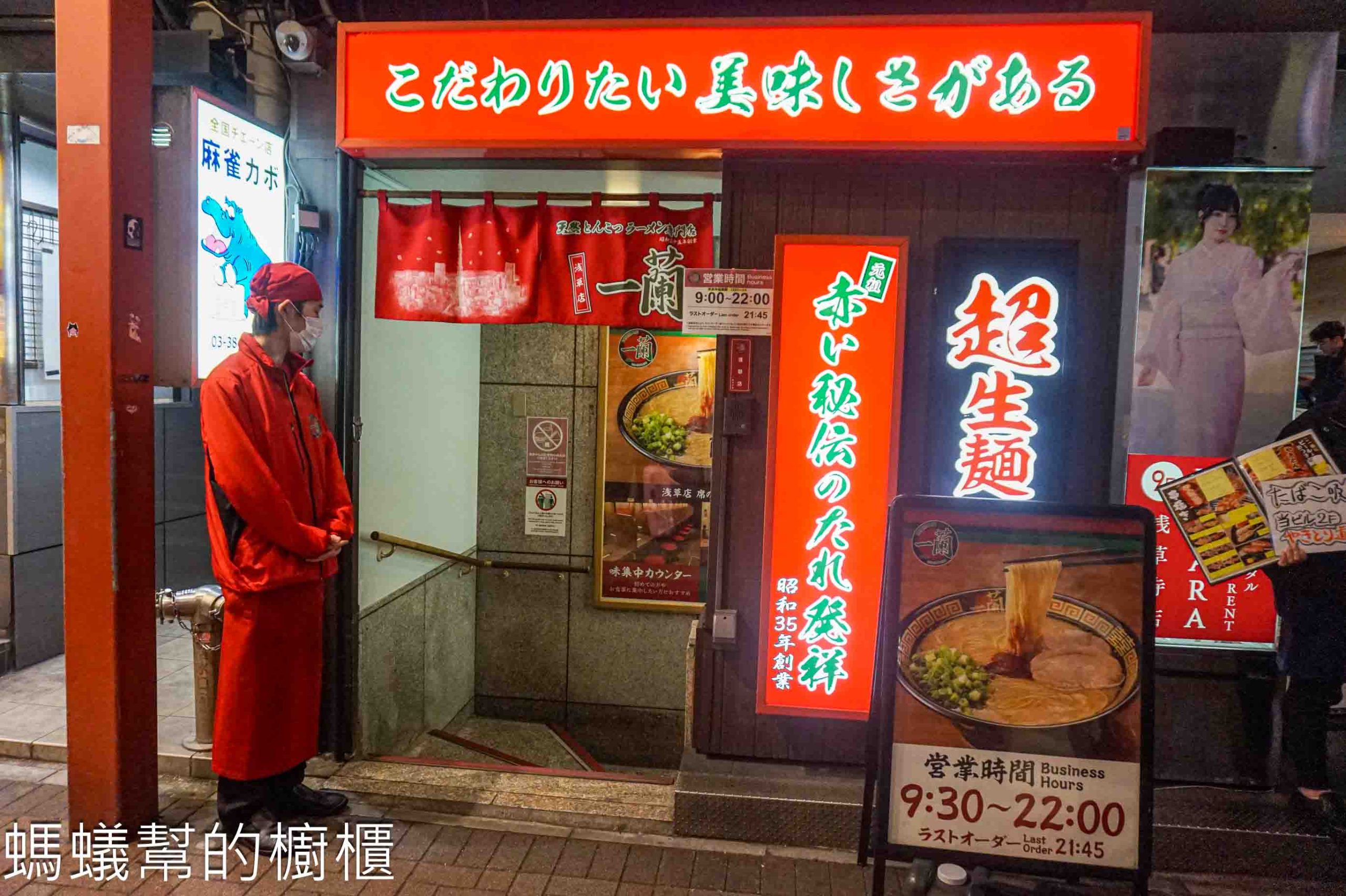 日本 | 東京一蘭拉麵淺草店