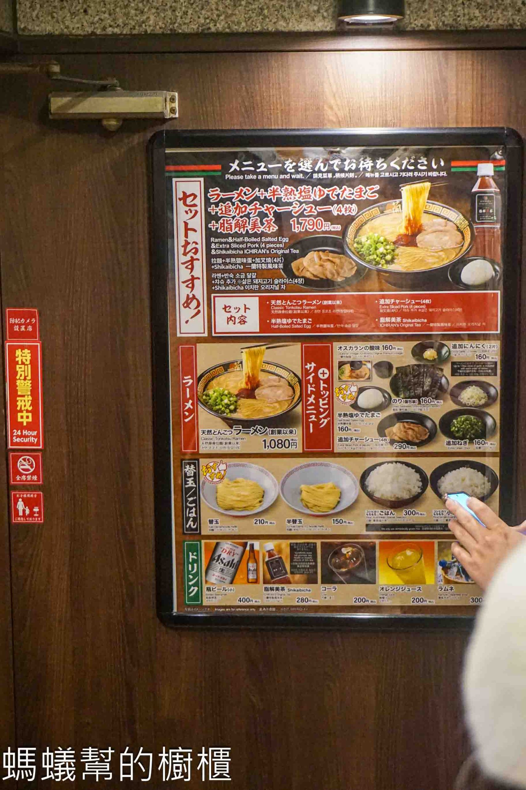 日本 | 東京一蘭拉麵淺草店