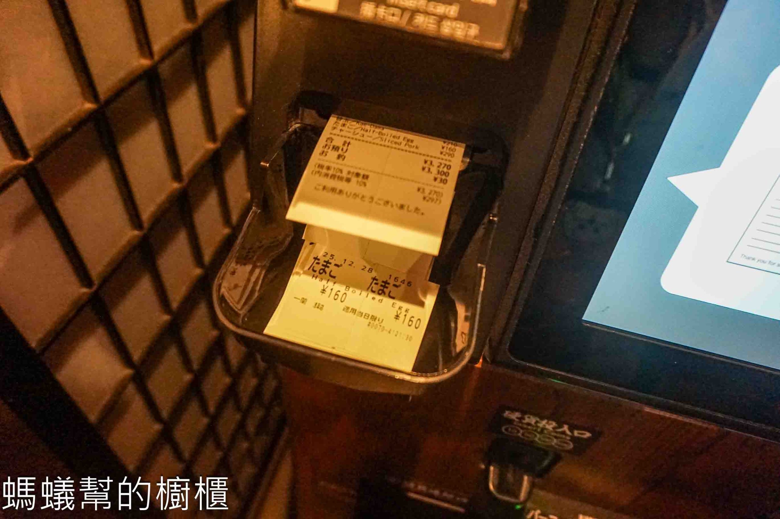 日本 | 東京一蘭拉麵淺草店