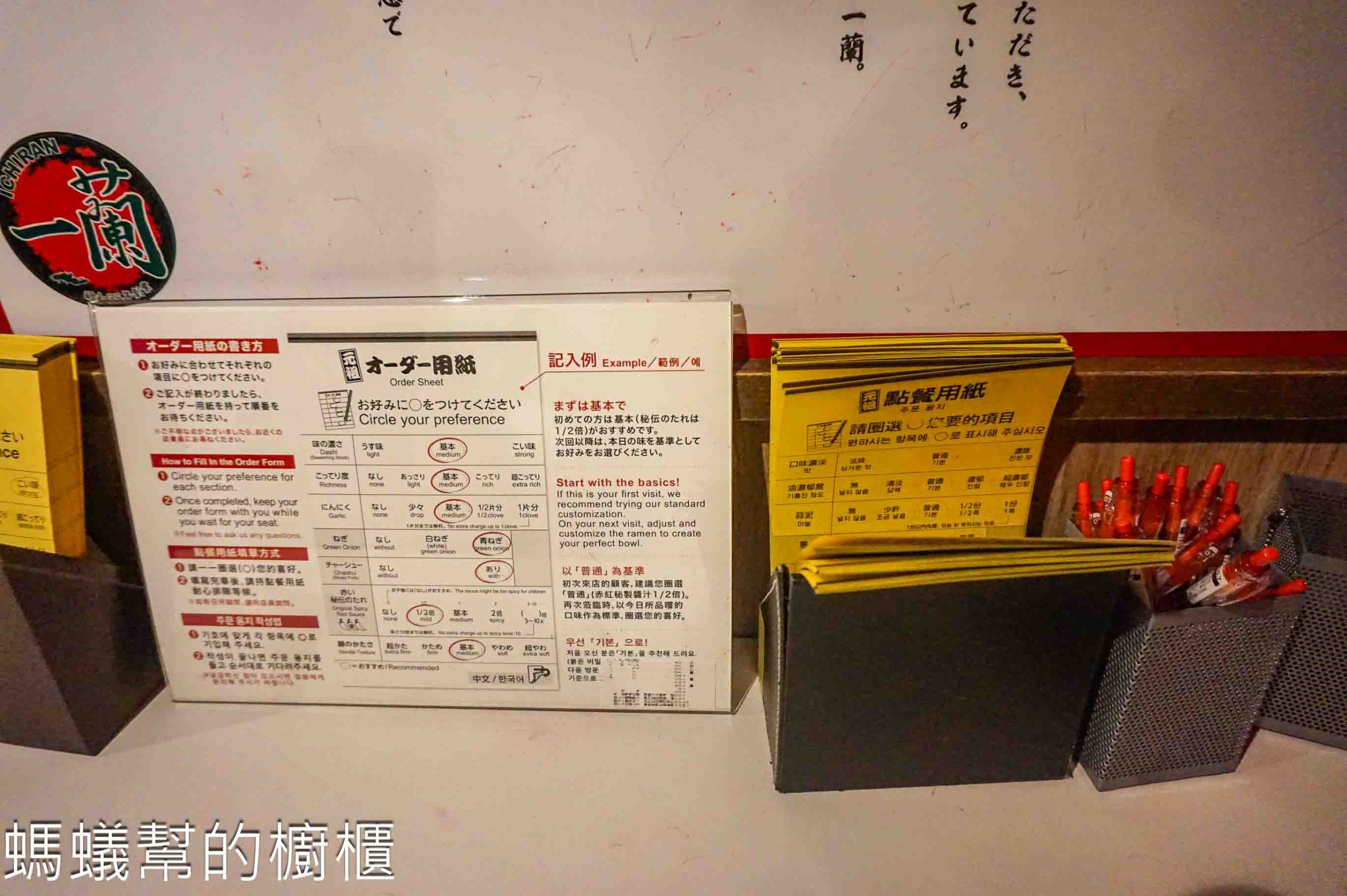 日本 | 東京一蘭拉麵淺草店