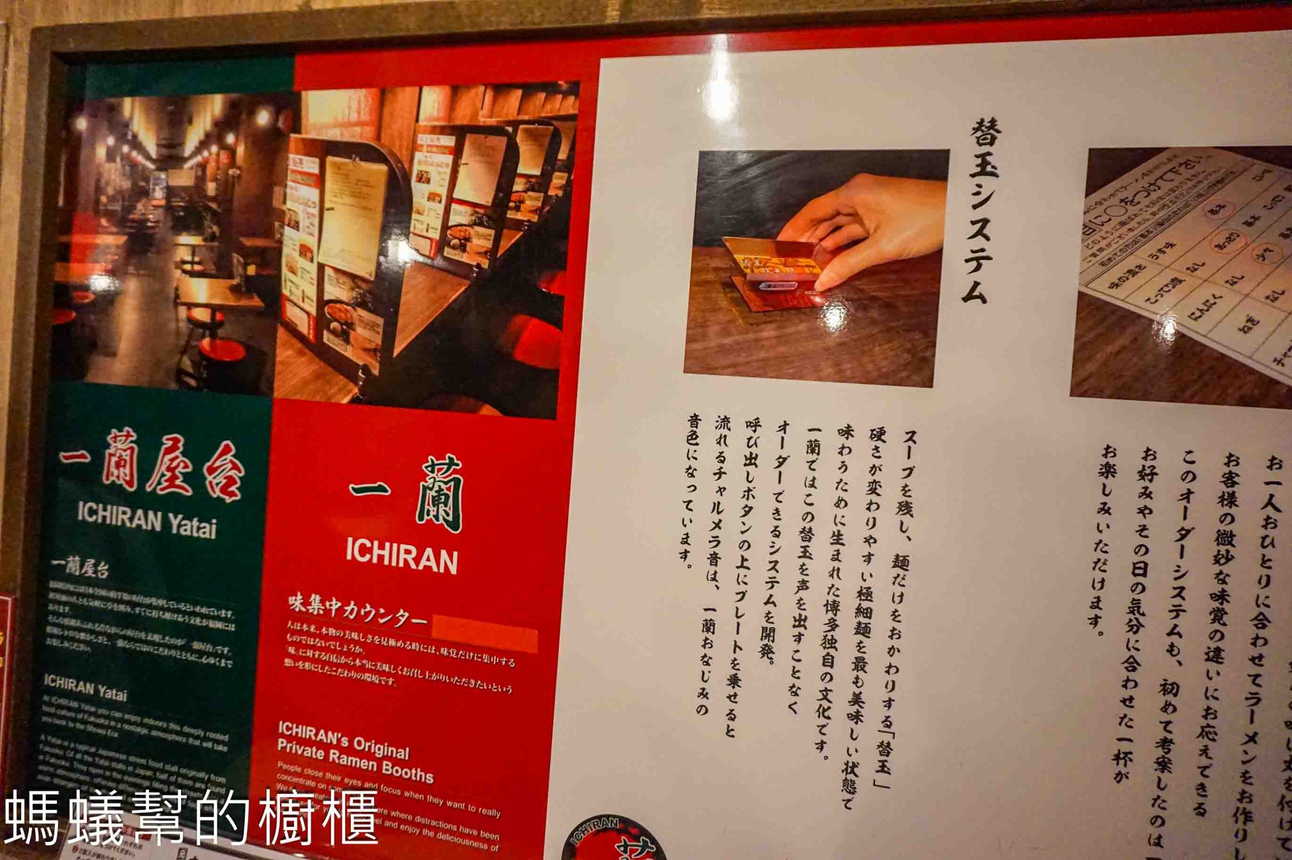 日本 | 東京一蘭拉麵淺草店