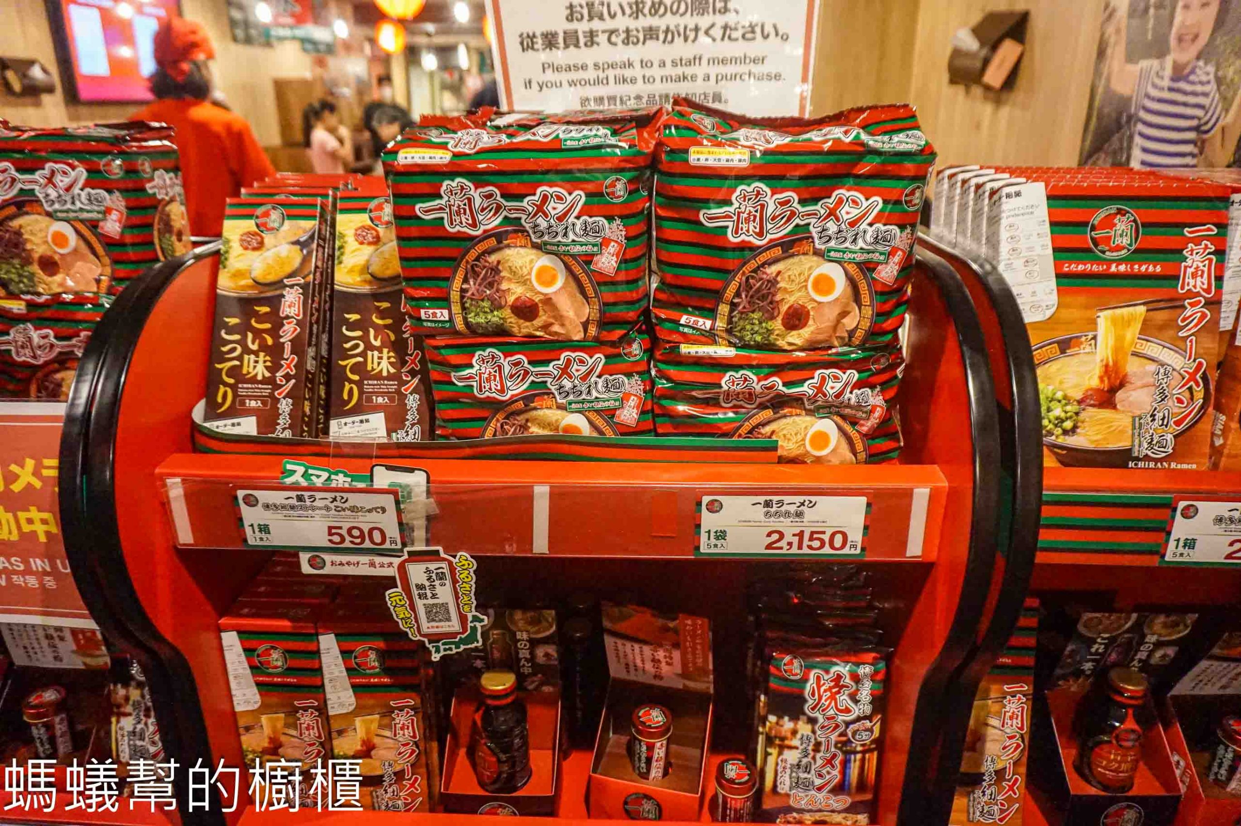 日本 | 東京一蘭拉麵淺草店