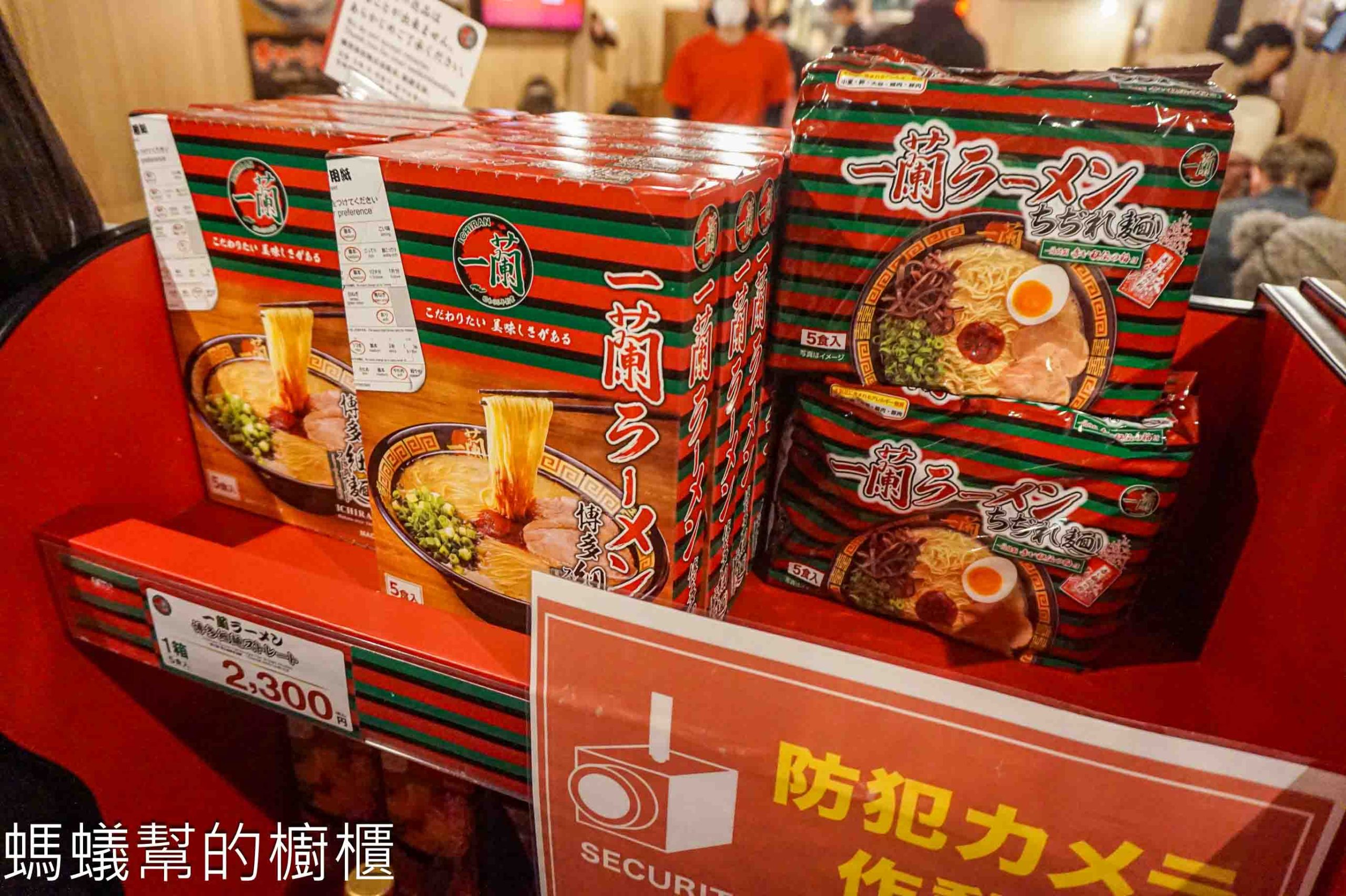 日本 | 東京一蘭拉麵淺草店