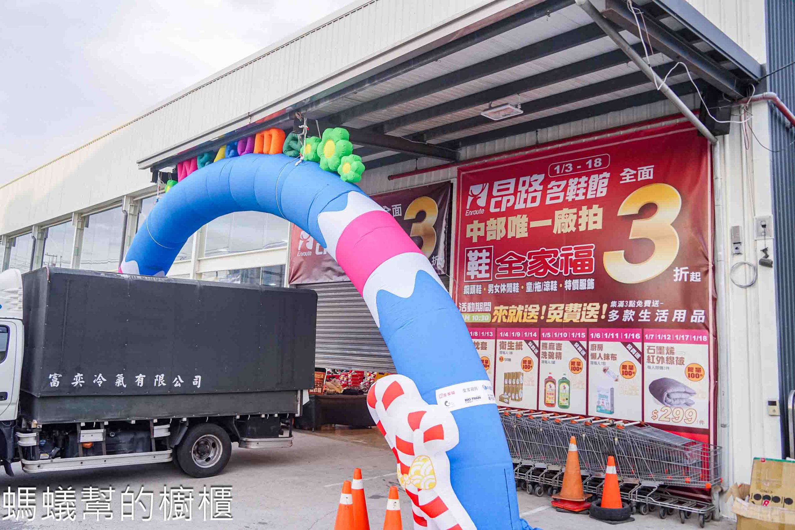 FY家電聯合特賣和美好傢在