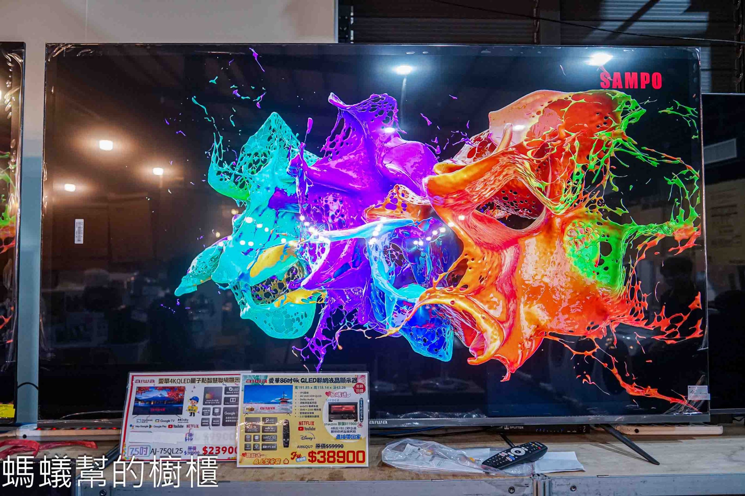 FY家電聯合特賣和美好傢在