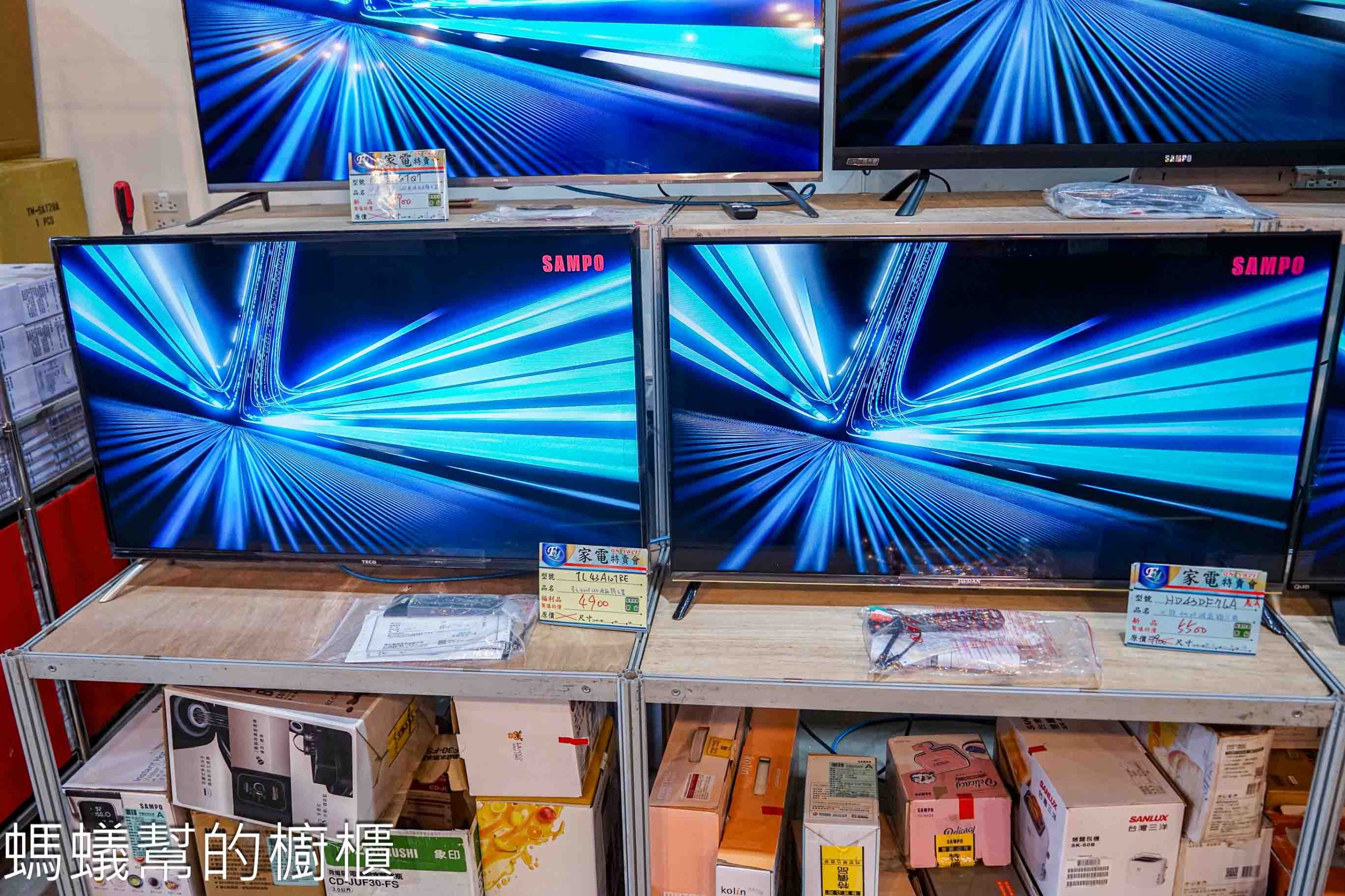 FY家電聯合特賣和美好傢在