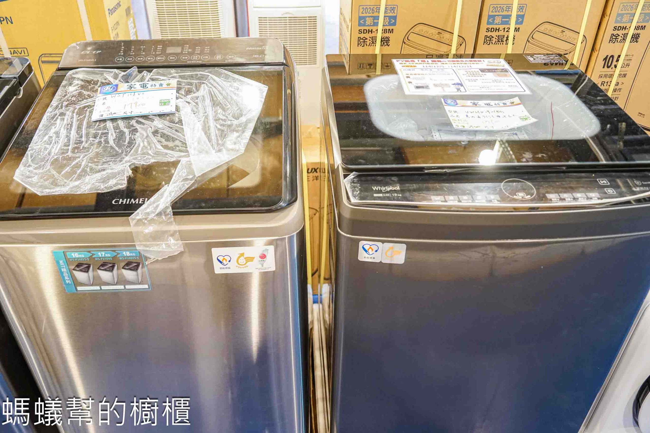 FY家電聯合特賣和美好傢在