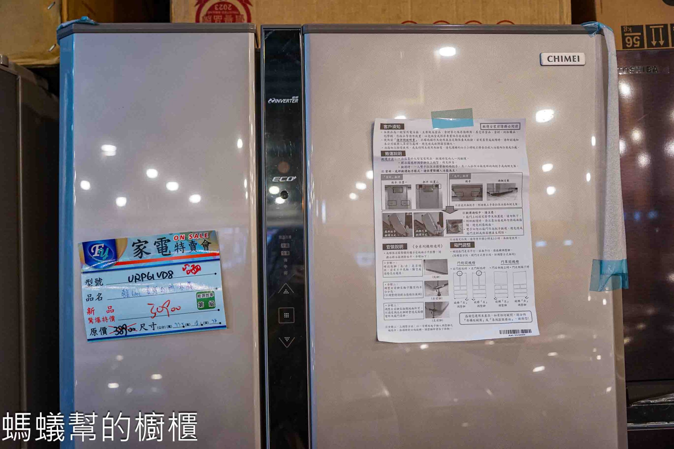 FY家電聯合特賣和美好傢在