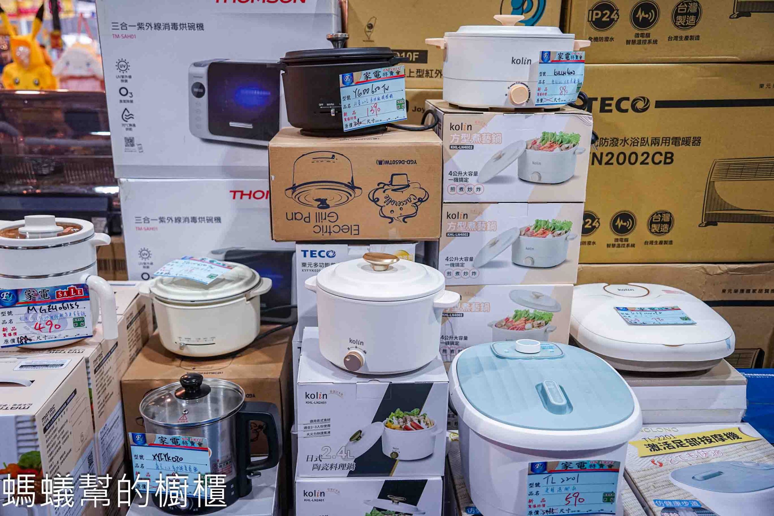 FY家電聯合特賣和美好傢在