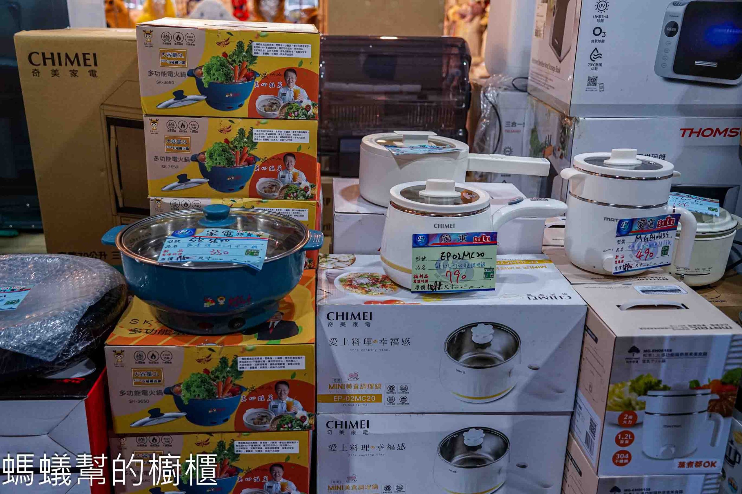 FY家電聯合特賣和美好傢在