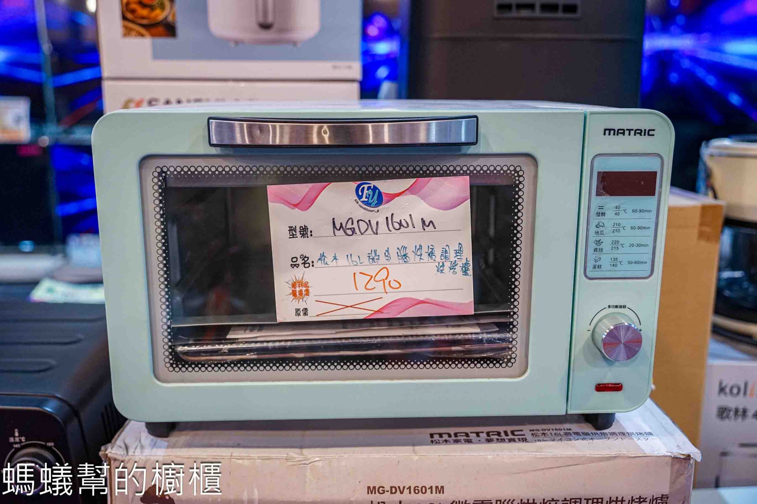 FY家電聯合特賣和美好傢在