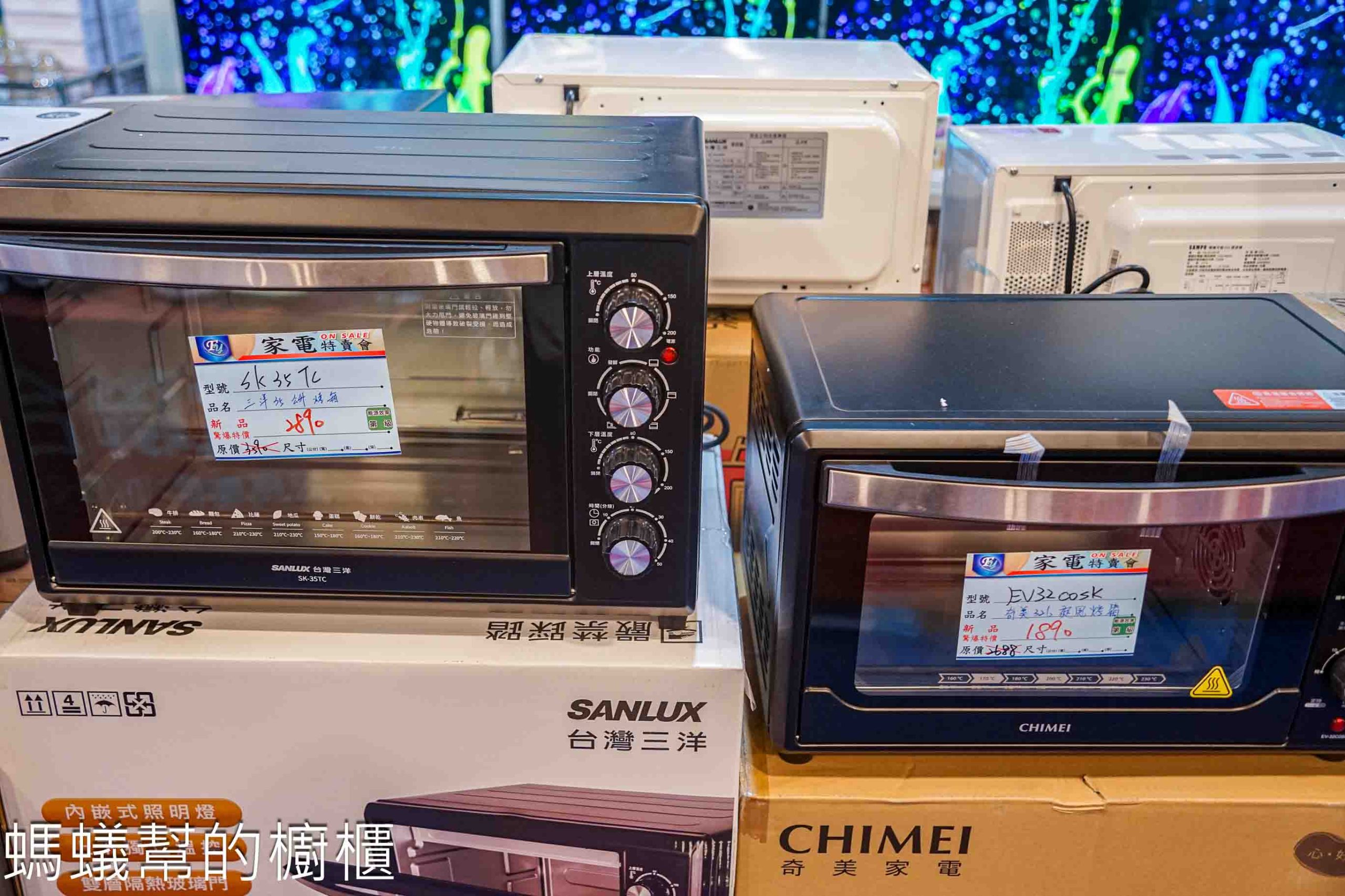 FY家電聯合特賣和美好傢在