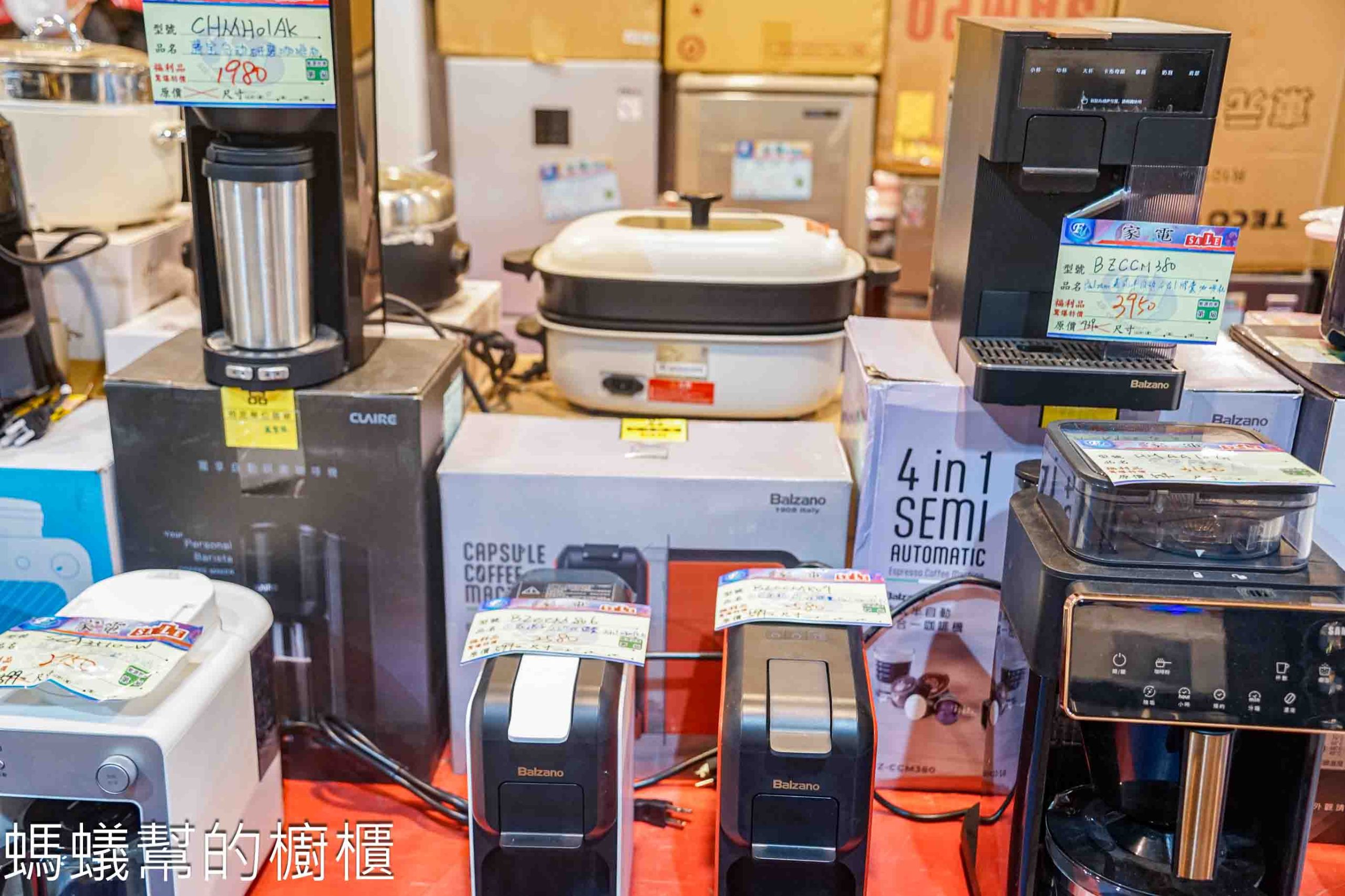 FY家電聯合特賣和美好傢在