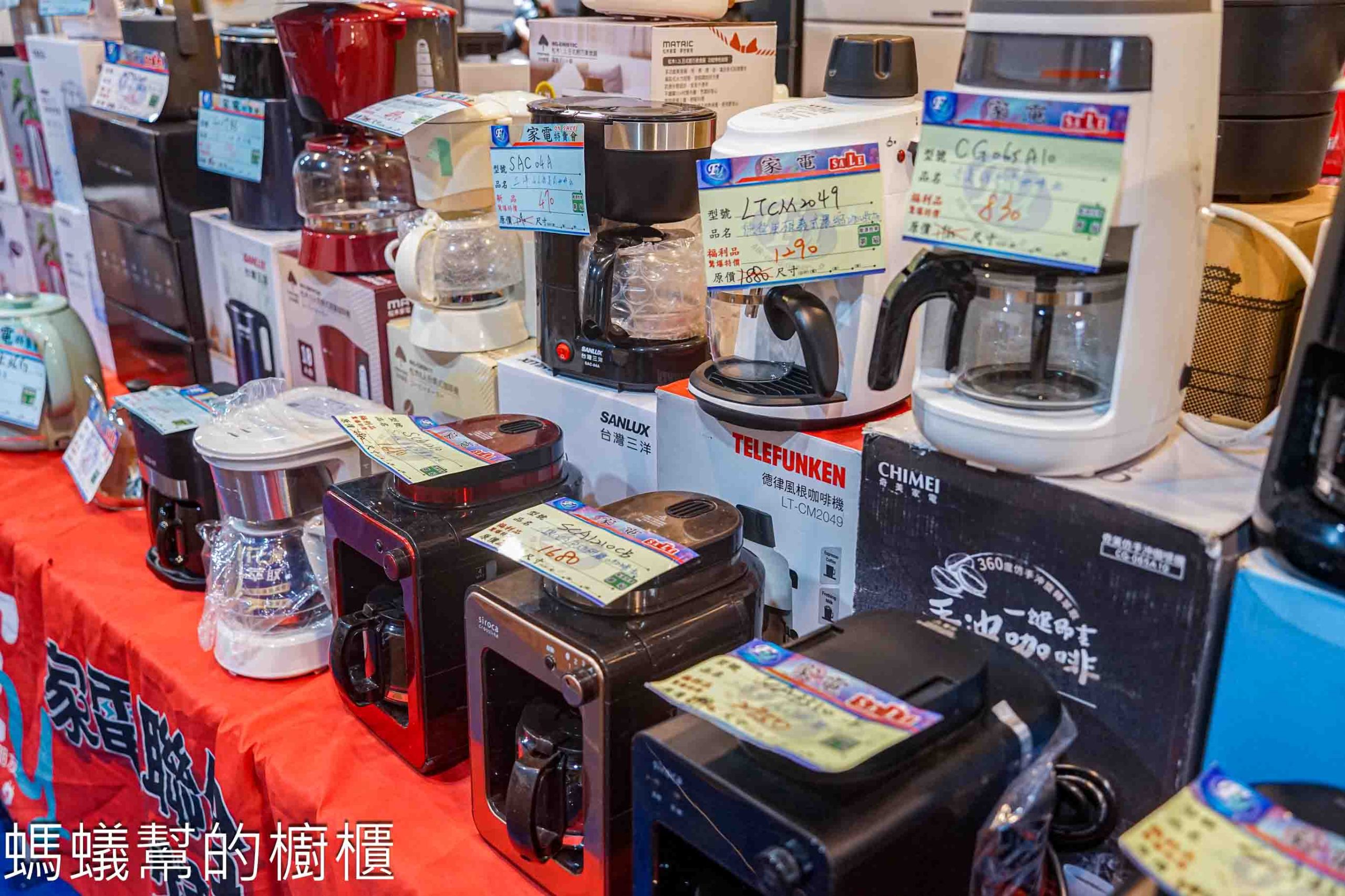 FY家電聯合特賣和美好傢在