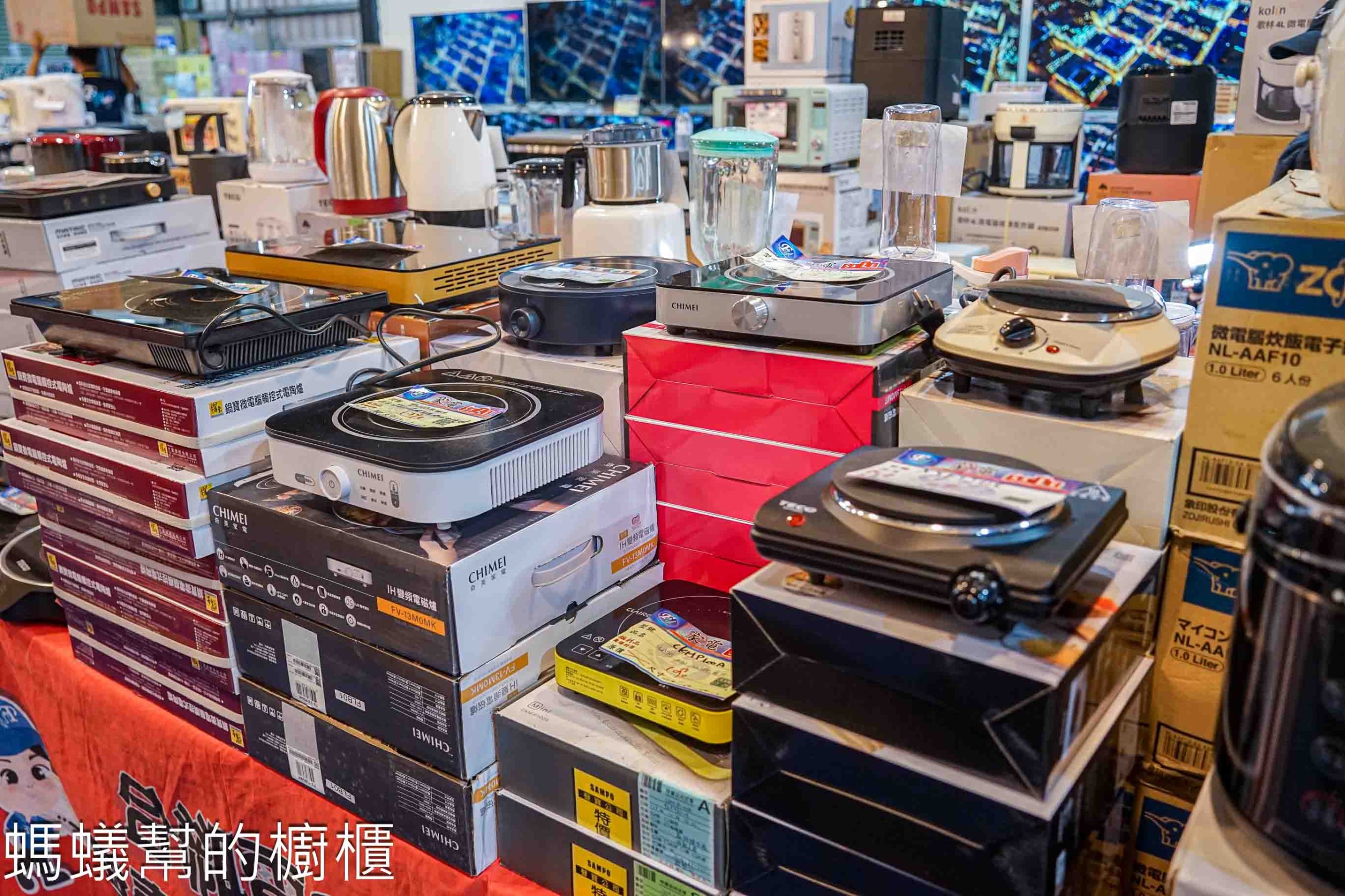 FY家電聯合特賣和美好傢在