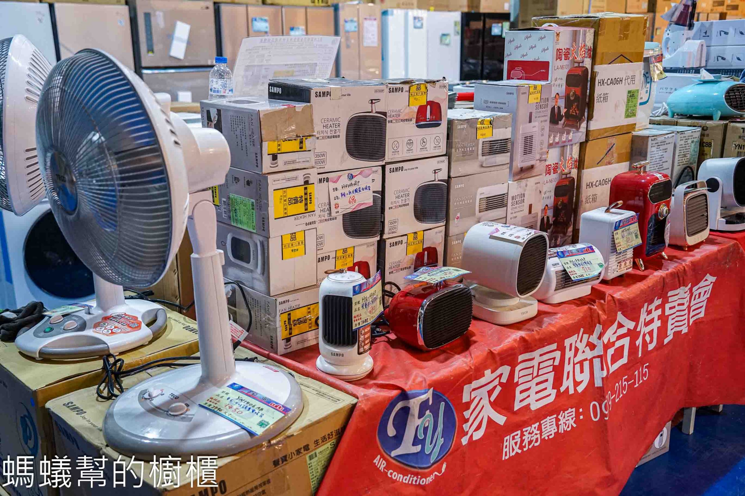 FY家電聯合特賣和美好傢在