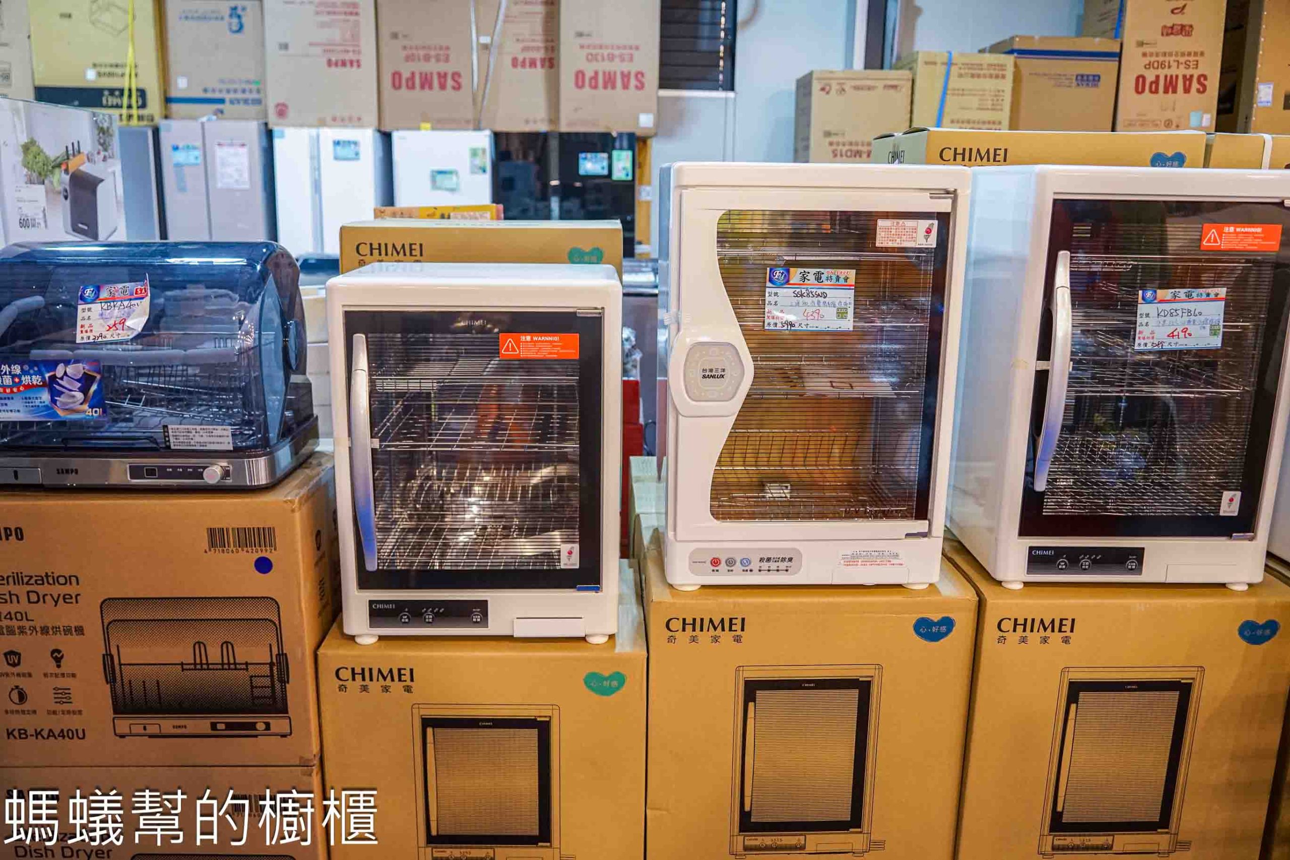 FY家電聯合特賣和美好傢在