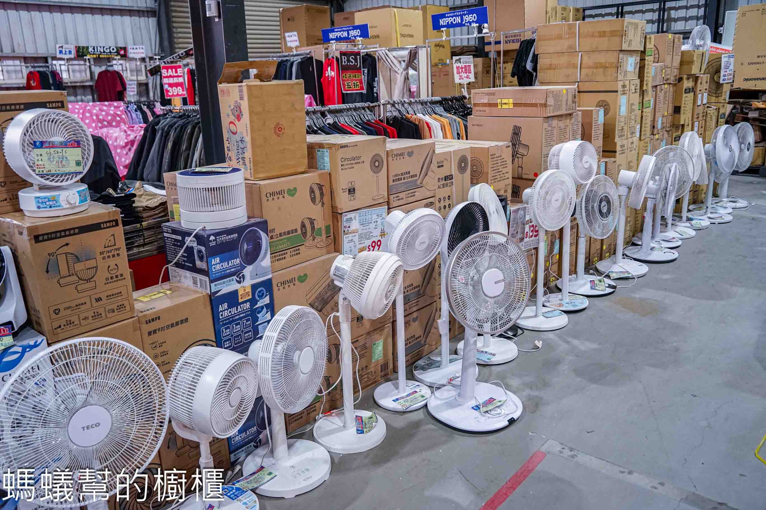 FY家電聯合特賣