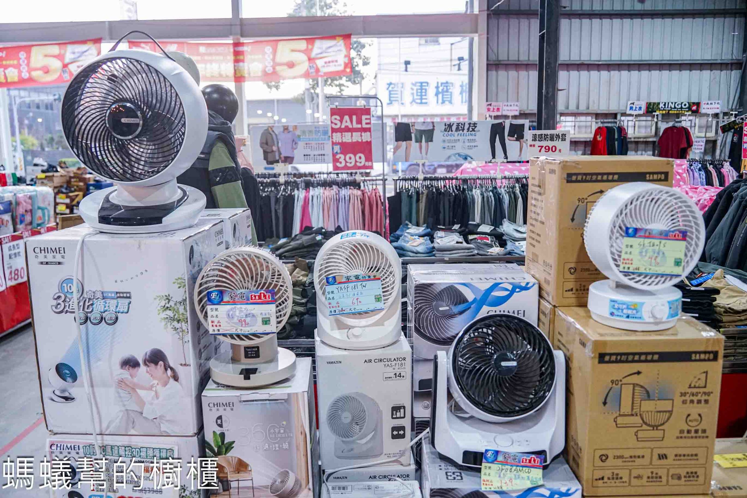 FY家電聯合特賣和美好傢在