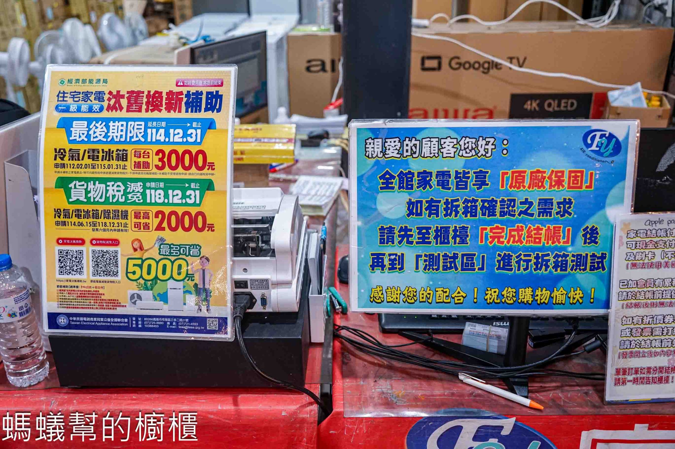 FY家電聯合特賣和美好傢在