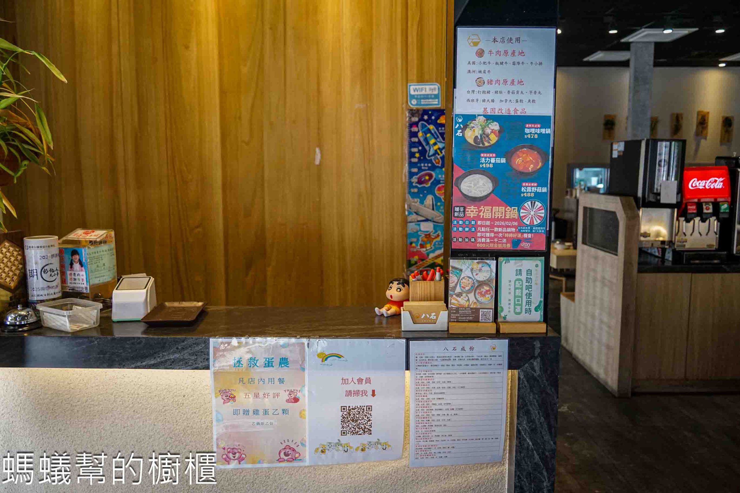 八石什鍋永安店