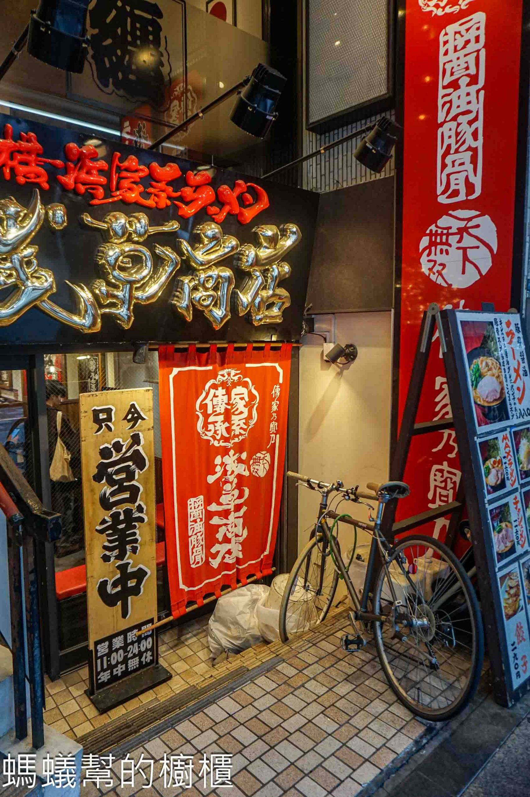Asakusa Shoten横浜家系ラーメン浅草商店