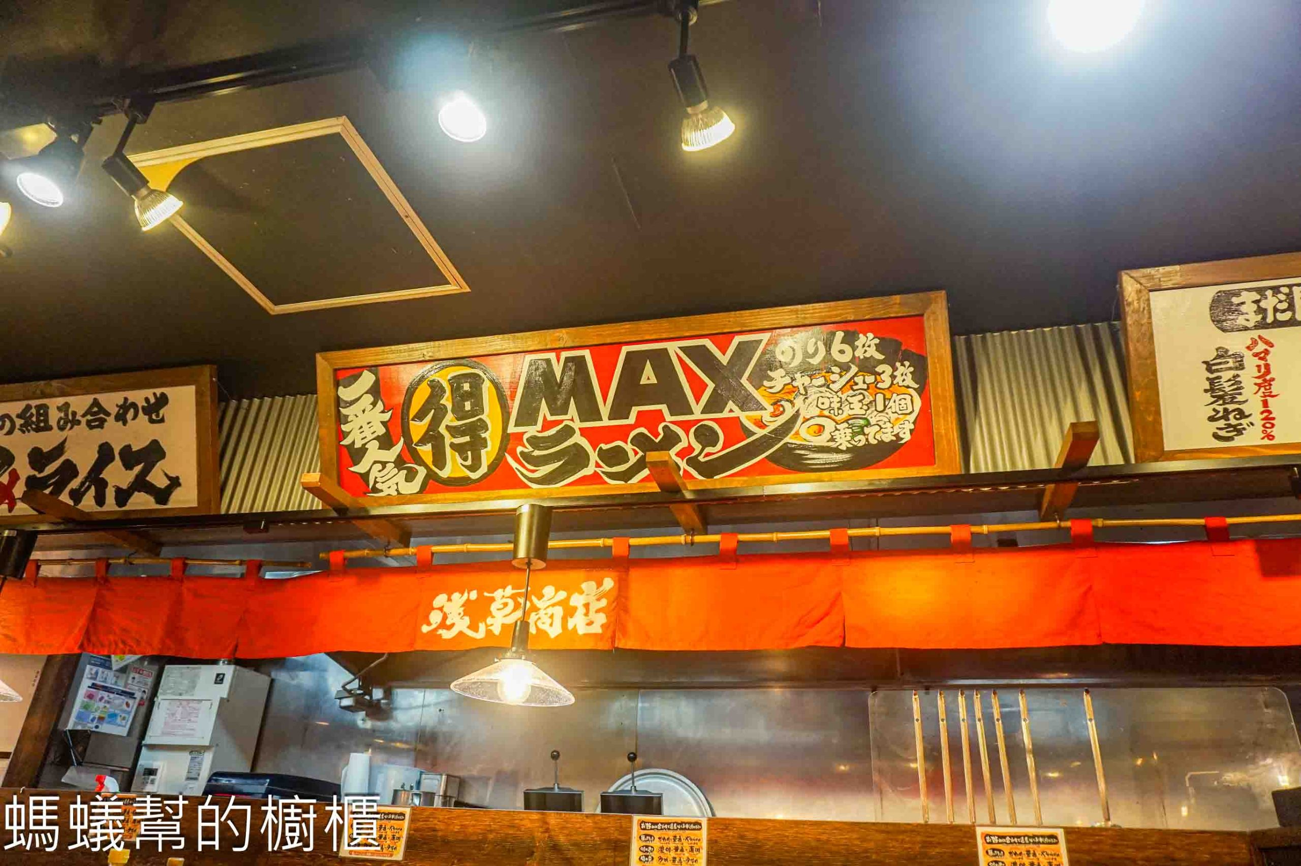 Asakusa Shoten横浜家系ラーメン浅草商店