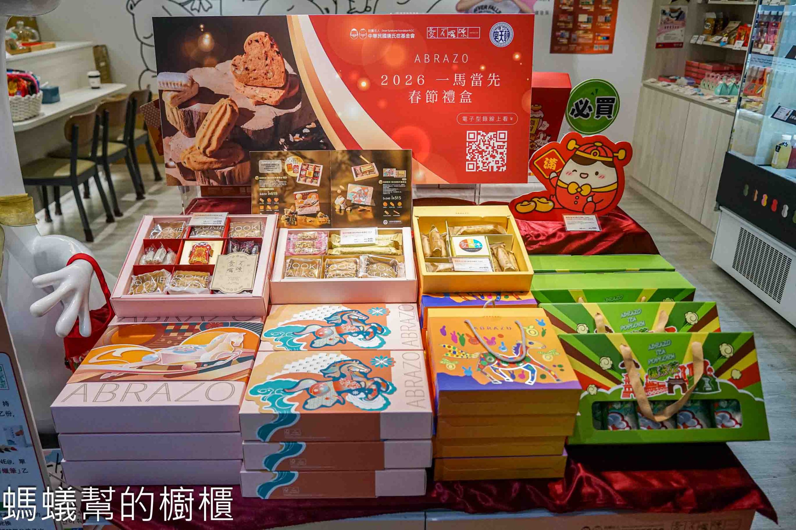 愛不囉嗦北車店 | 台北車站B1微風廣場,馬年新春禮盒上市!一起用行動支持唐寶寶。