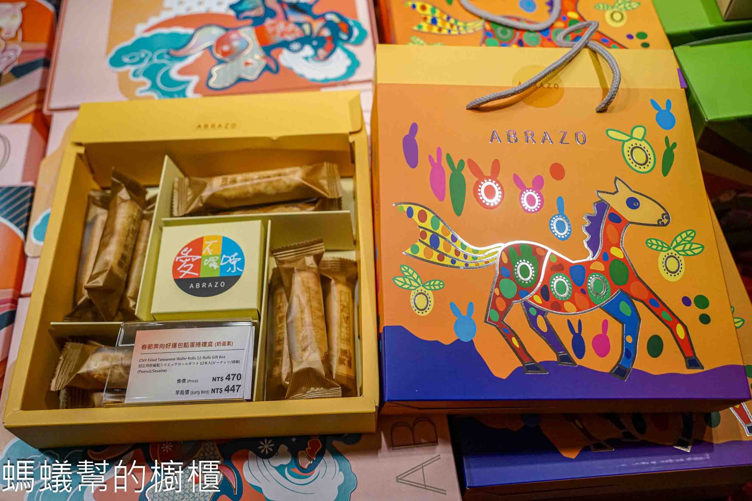 愛不囉嗦北車店 | 台北車站B1微風廣場,馬年新春禮盒上市!一起用行動支持唐寶寶。