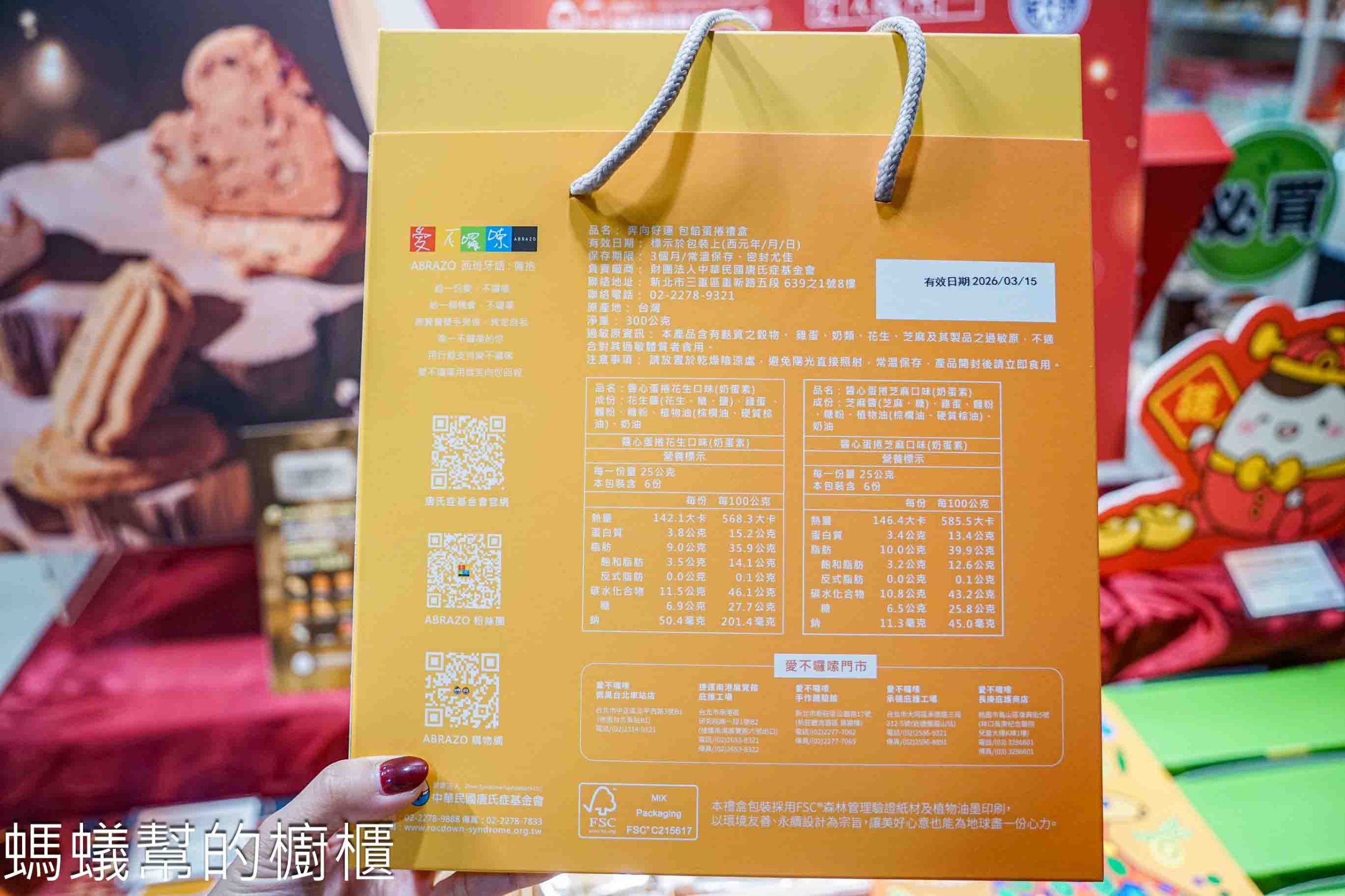 愛不囉嗦北車店 | 台北車站B1微風廣場,馬年新春禮盒上市!一起用行動支持唐寶寶。