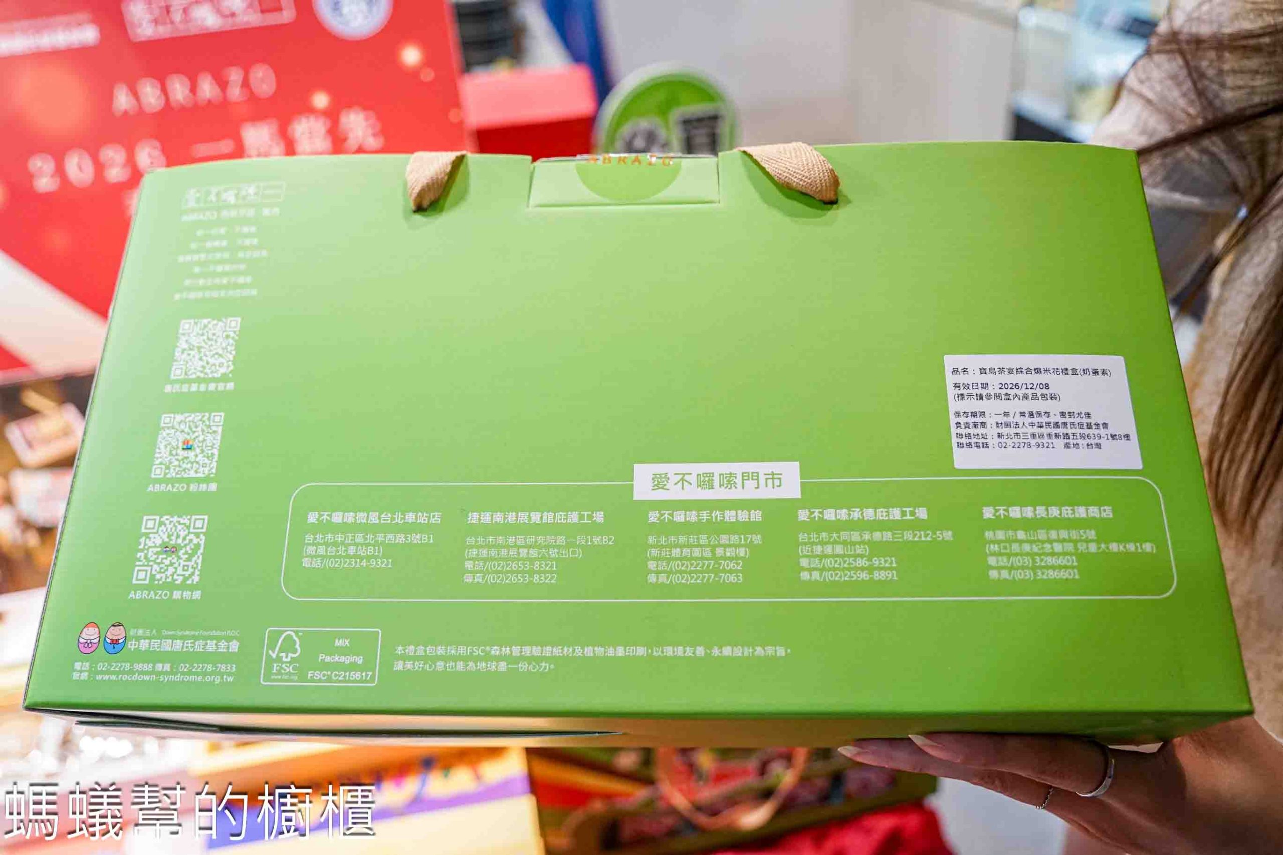 愛不囉嗦北車店 | 台北車站B1微風廣場,馬年新春禮盒上市!一起用行動支持唐寶寶。