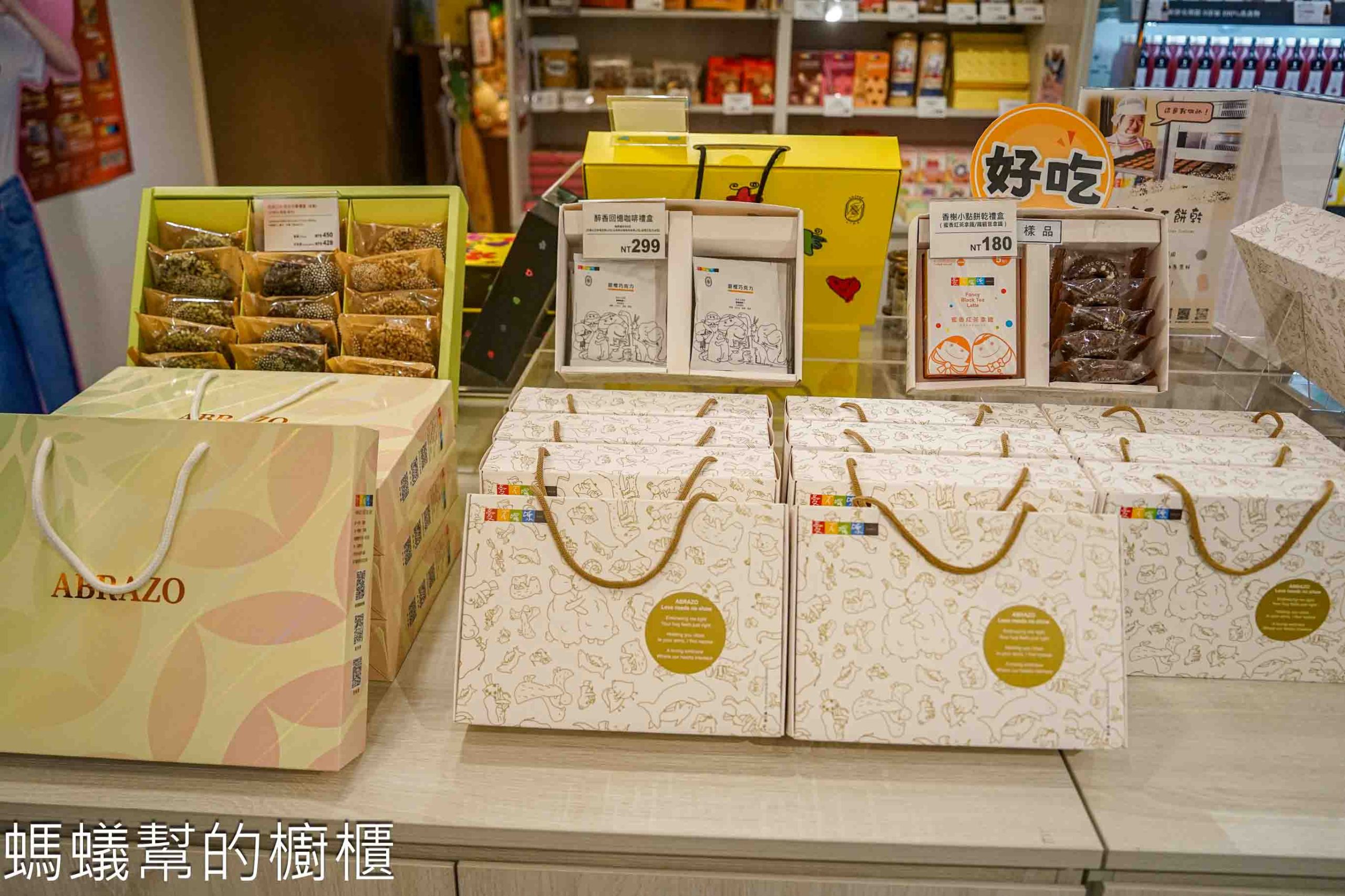愛不囉嗦北車店 | 台北車站B1微風廣場，馬年新春禮盒上市！一起用行動支持唐寶寶。