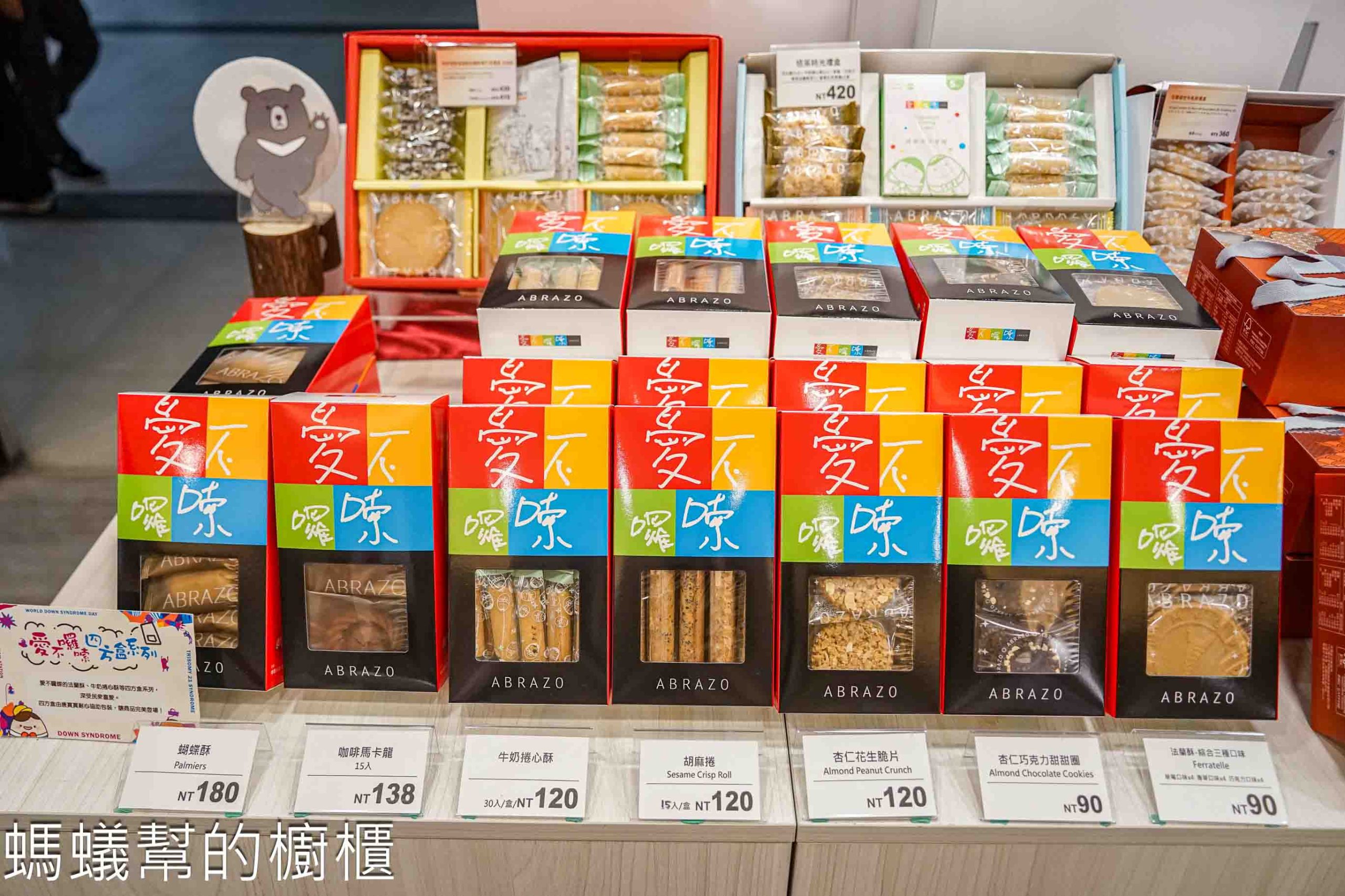 愛不囉嗦北車店 | 台北車站B1微風廣場,馬年新春禮盒上市!一起用行動支持唐寶寶。