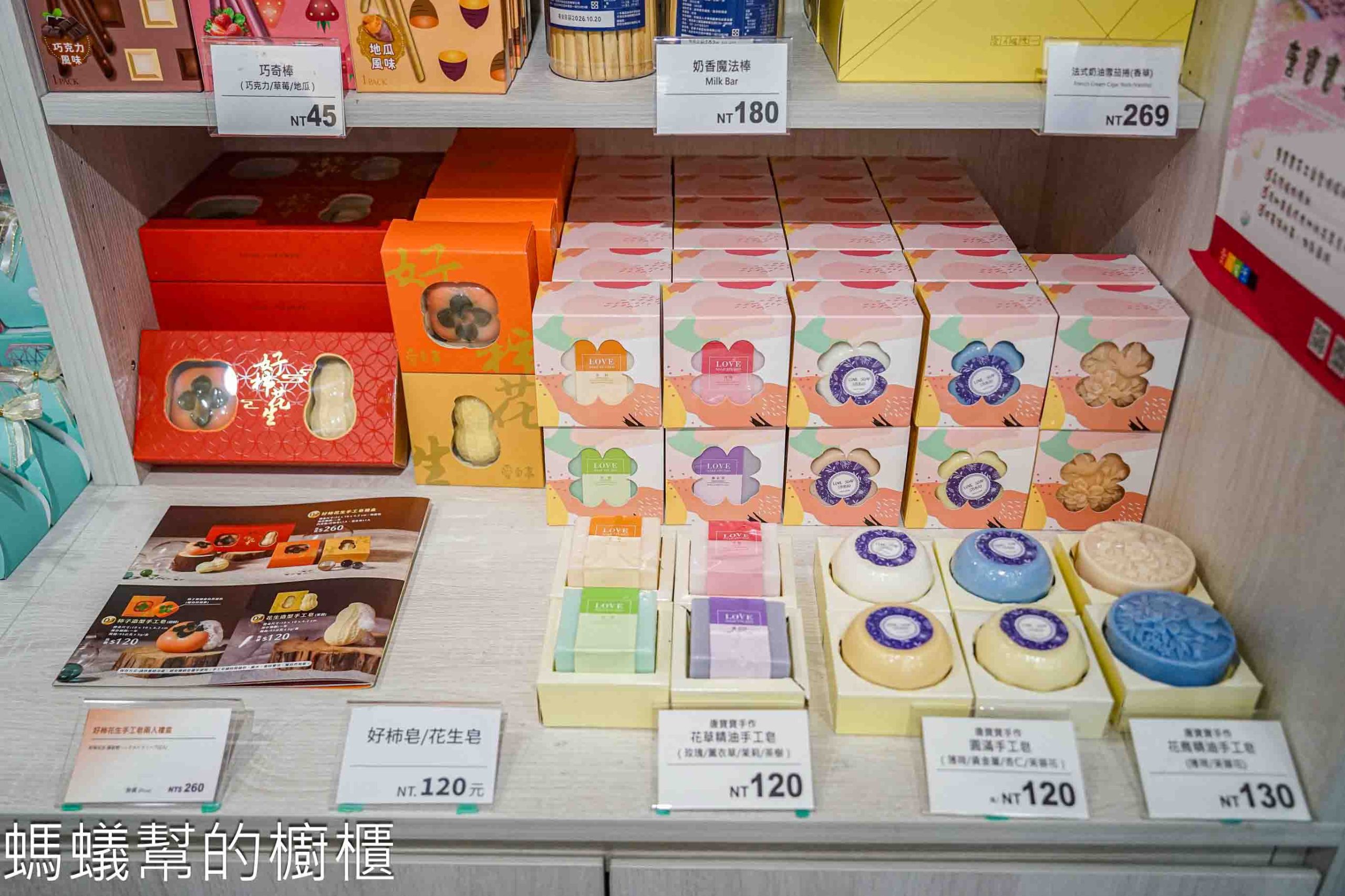 愛不囉嗦北車店 | 台北車站B1微風廣場，馬年新春禮盒上市！一起用行動支持唐寶寶。