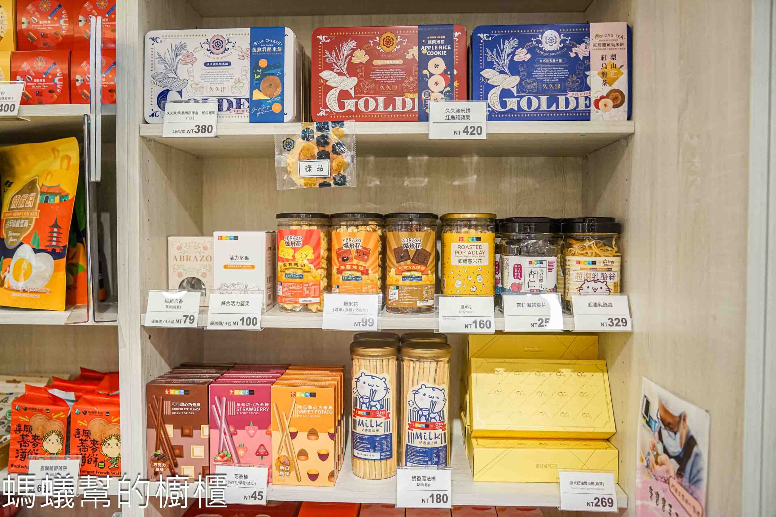 愛不囉嗦北車店 | 台北車站B1微風廣場,馬年新春禮盒上市!一起用行動支持唐寶寶。