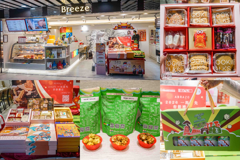 受保護的內容: 愛不囉嗦北車店 | 台北車站B1微風廣場，馬年新春禮盒上市！一起用行動支持唐寶寶。