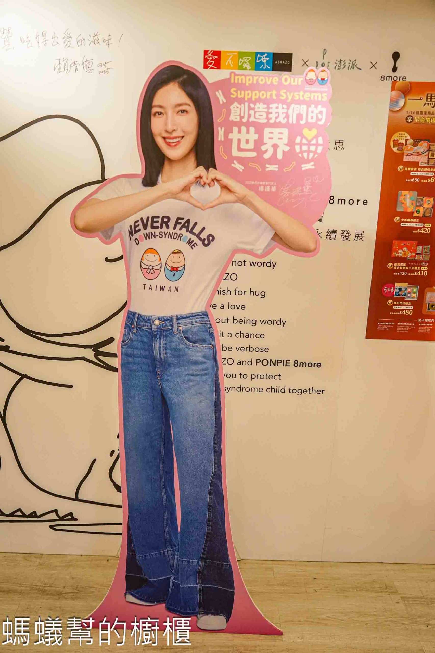 愛不囉嗦北車店