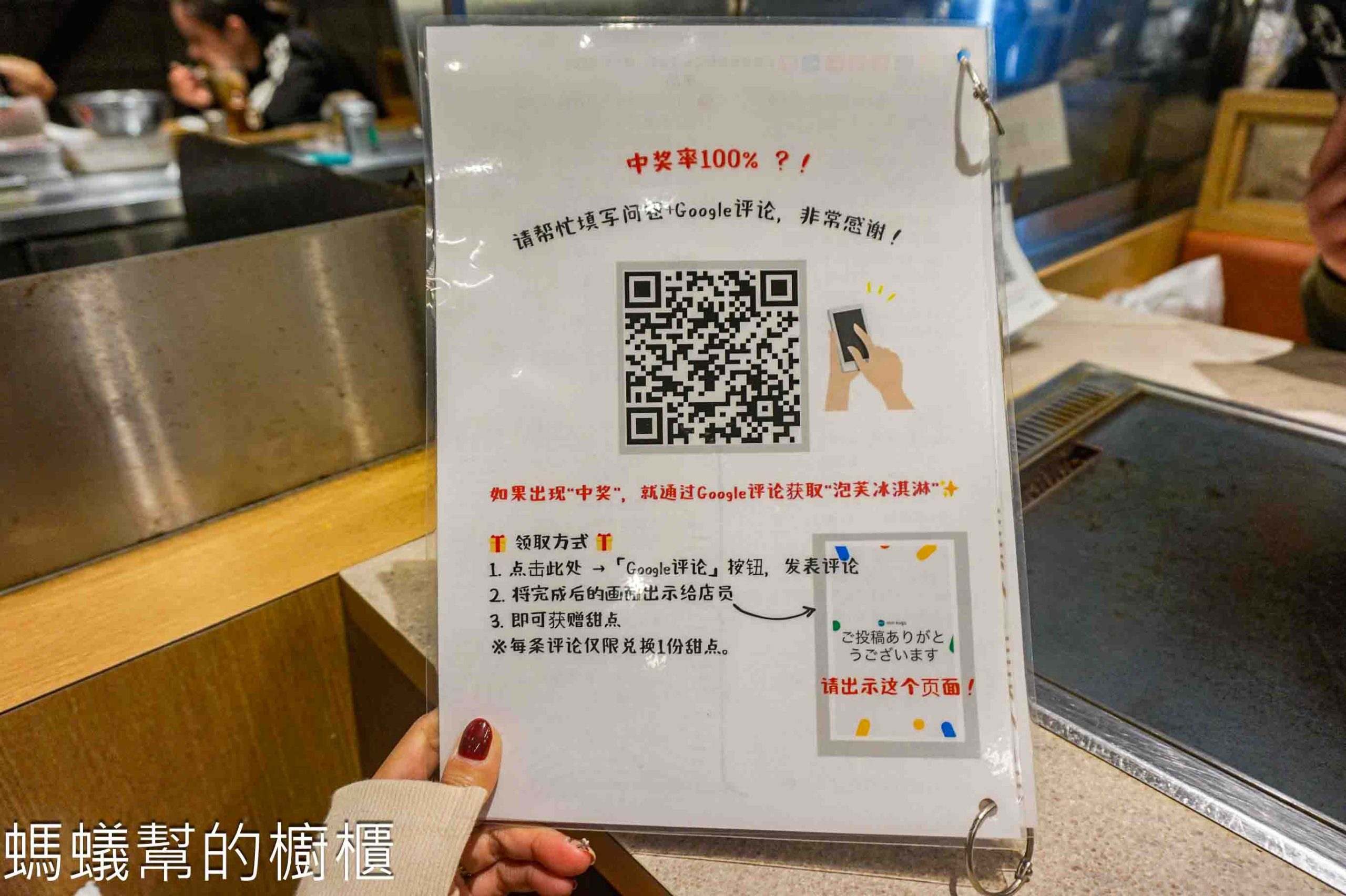 日本東京 | 淺草白岩Shiraiwa文字燒、大阪燒